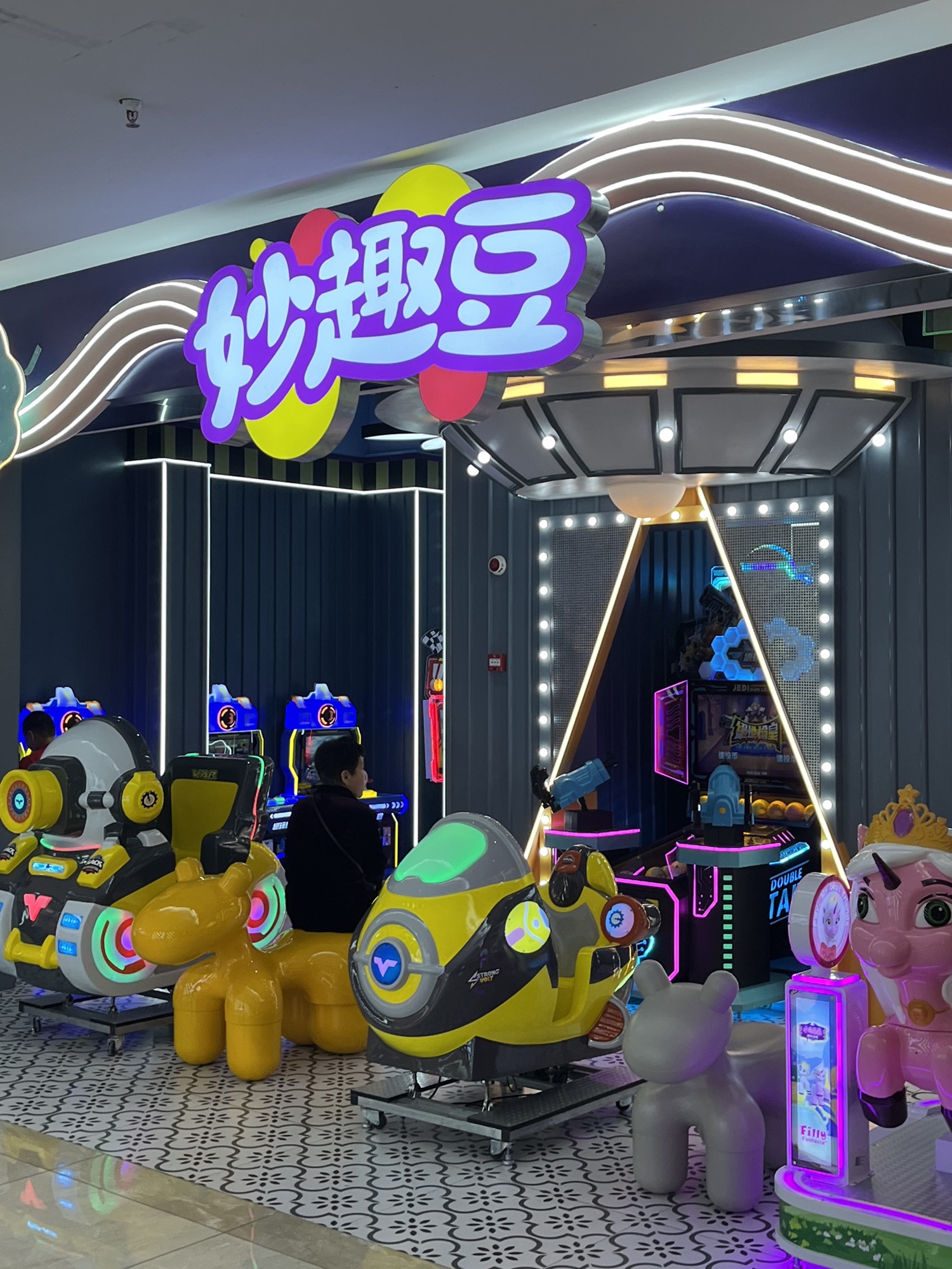 妙趣豆儿童乐园(中暖新世界广场店)