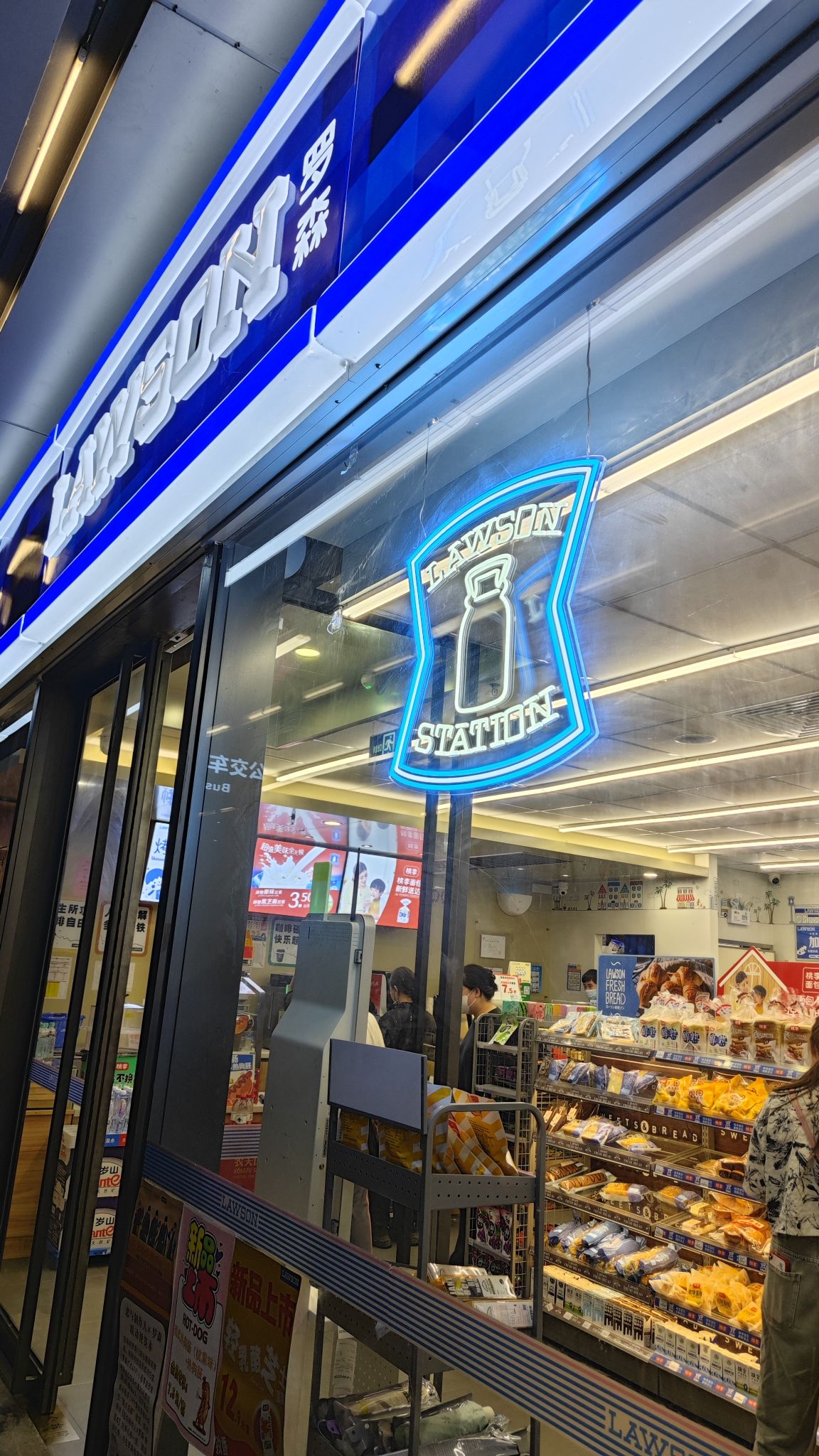 LAWSON罗森(航空城店)