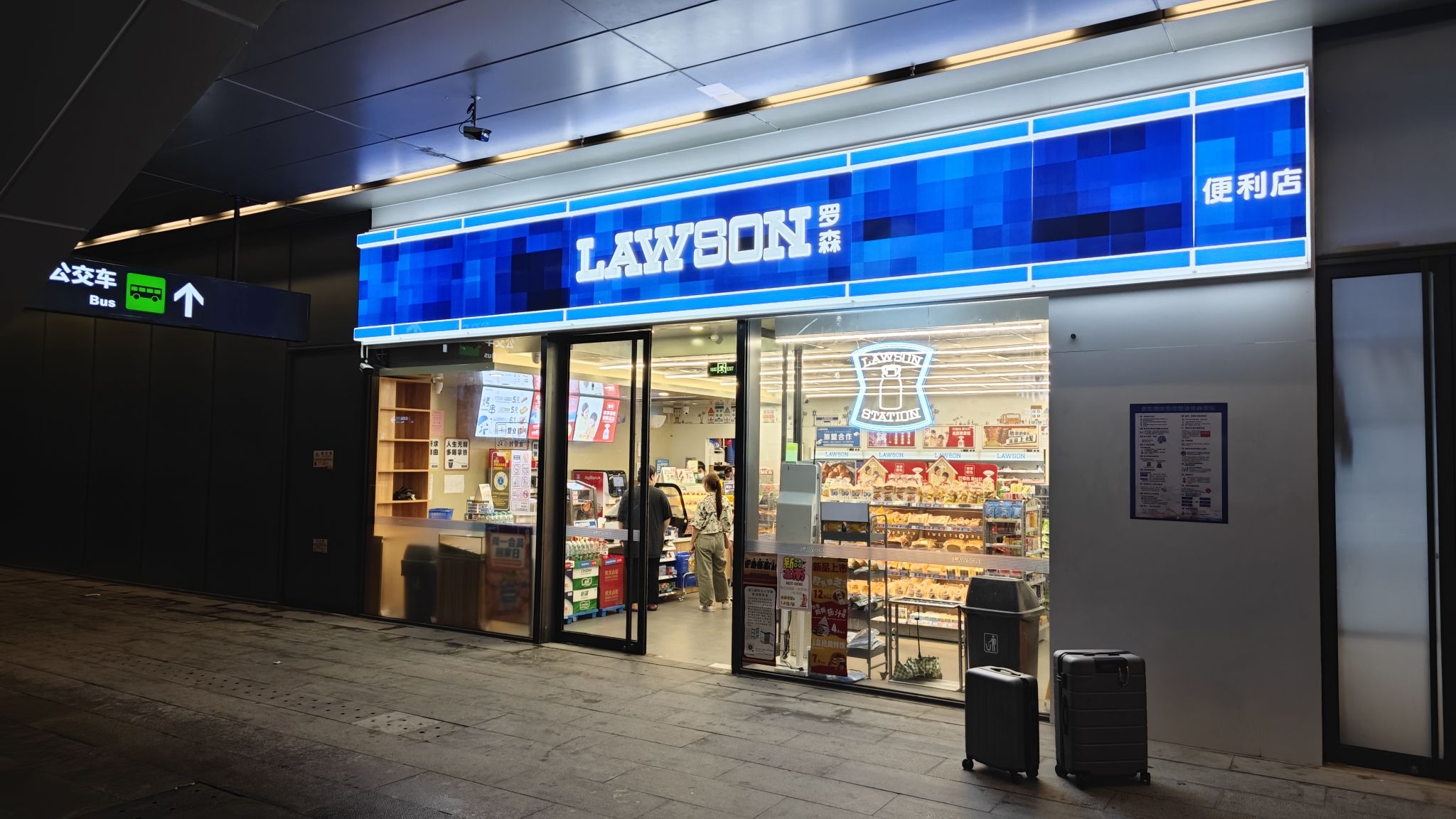 LAWSON罗森(航空城店)