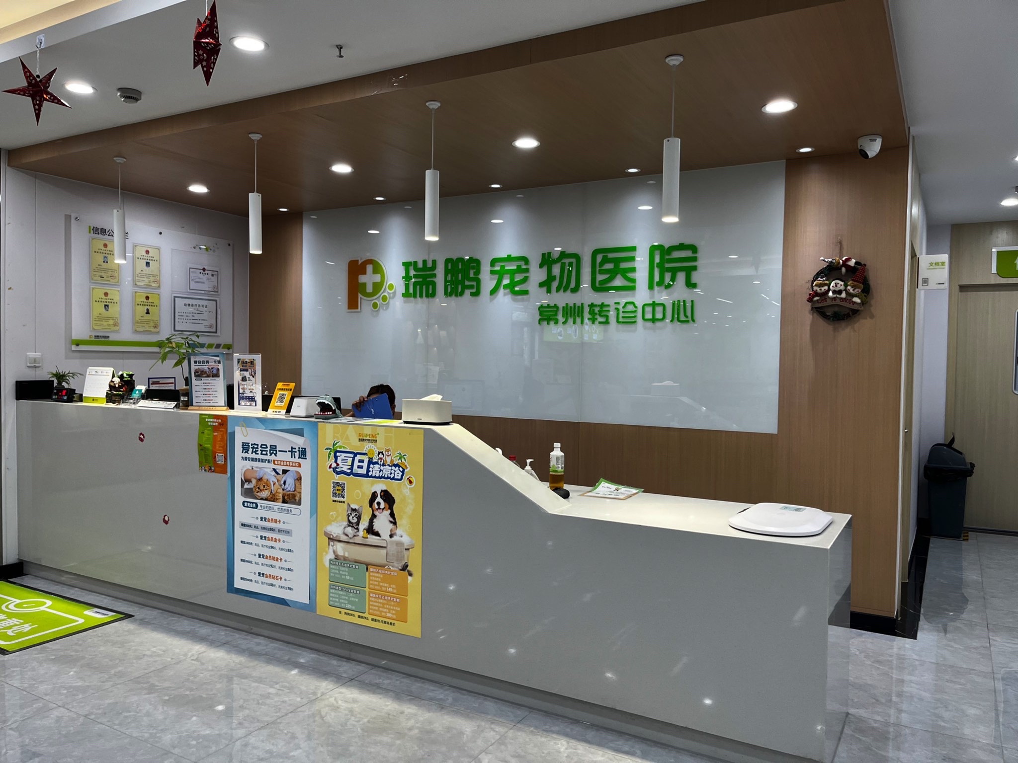 江苏常州市新北区附近的宠物医院有哪些？