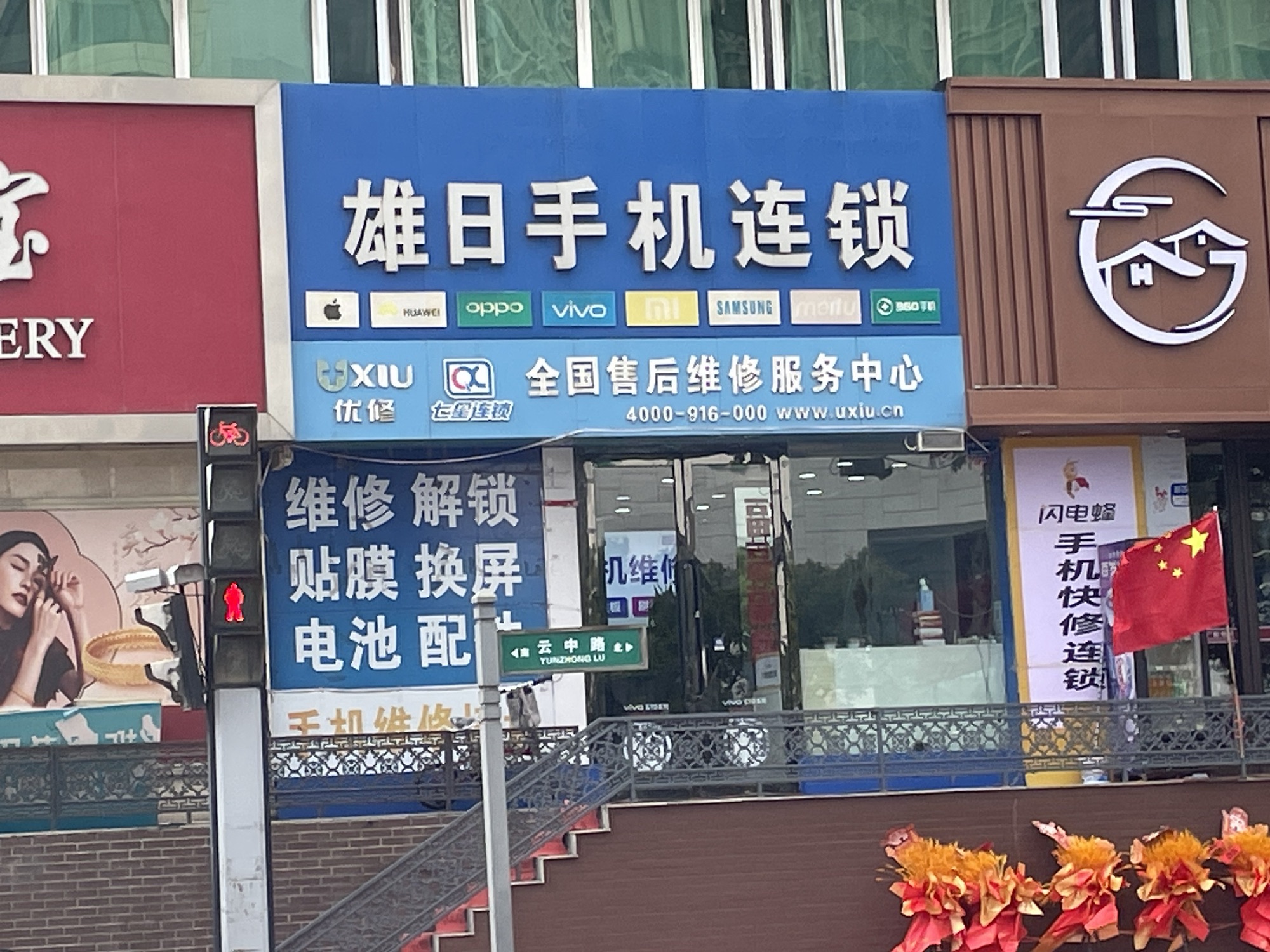 Apple授权专营店(大同平城百盛店)