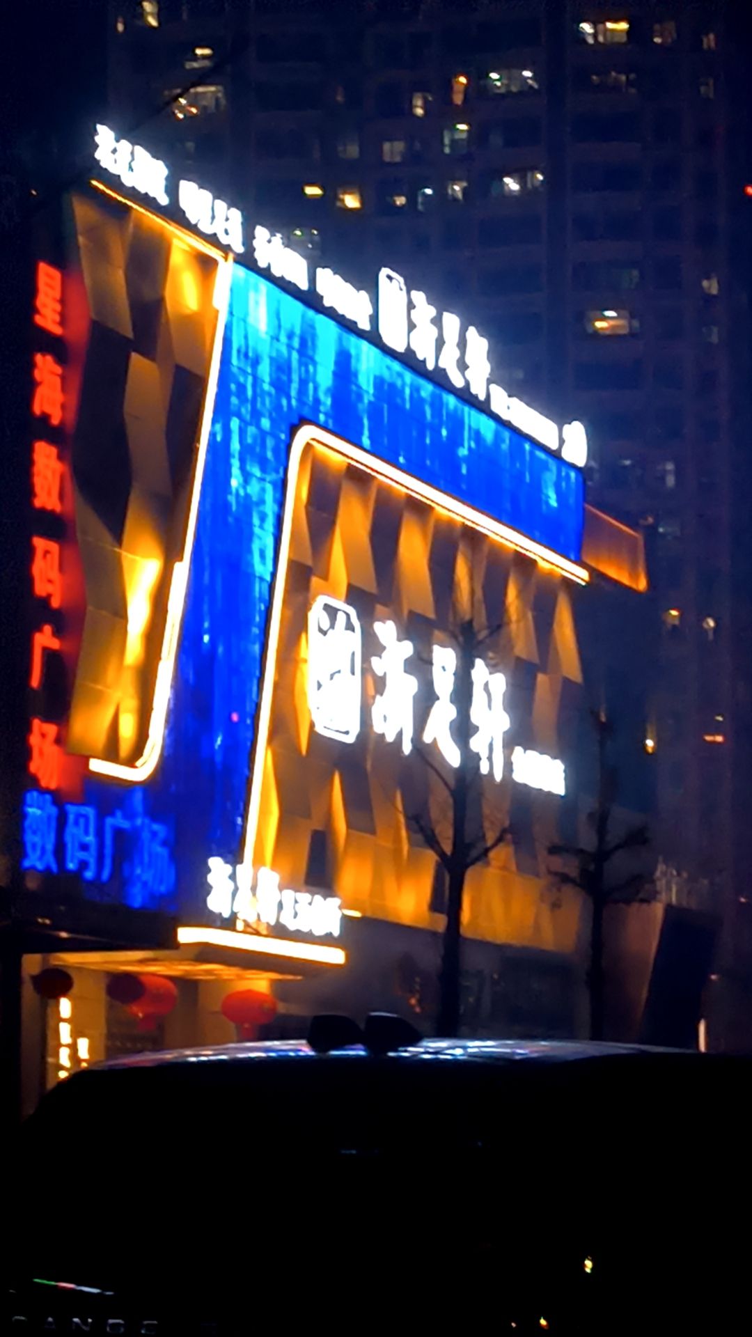 浙足轩足浴会所(星海广场店)
