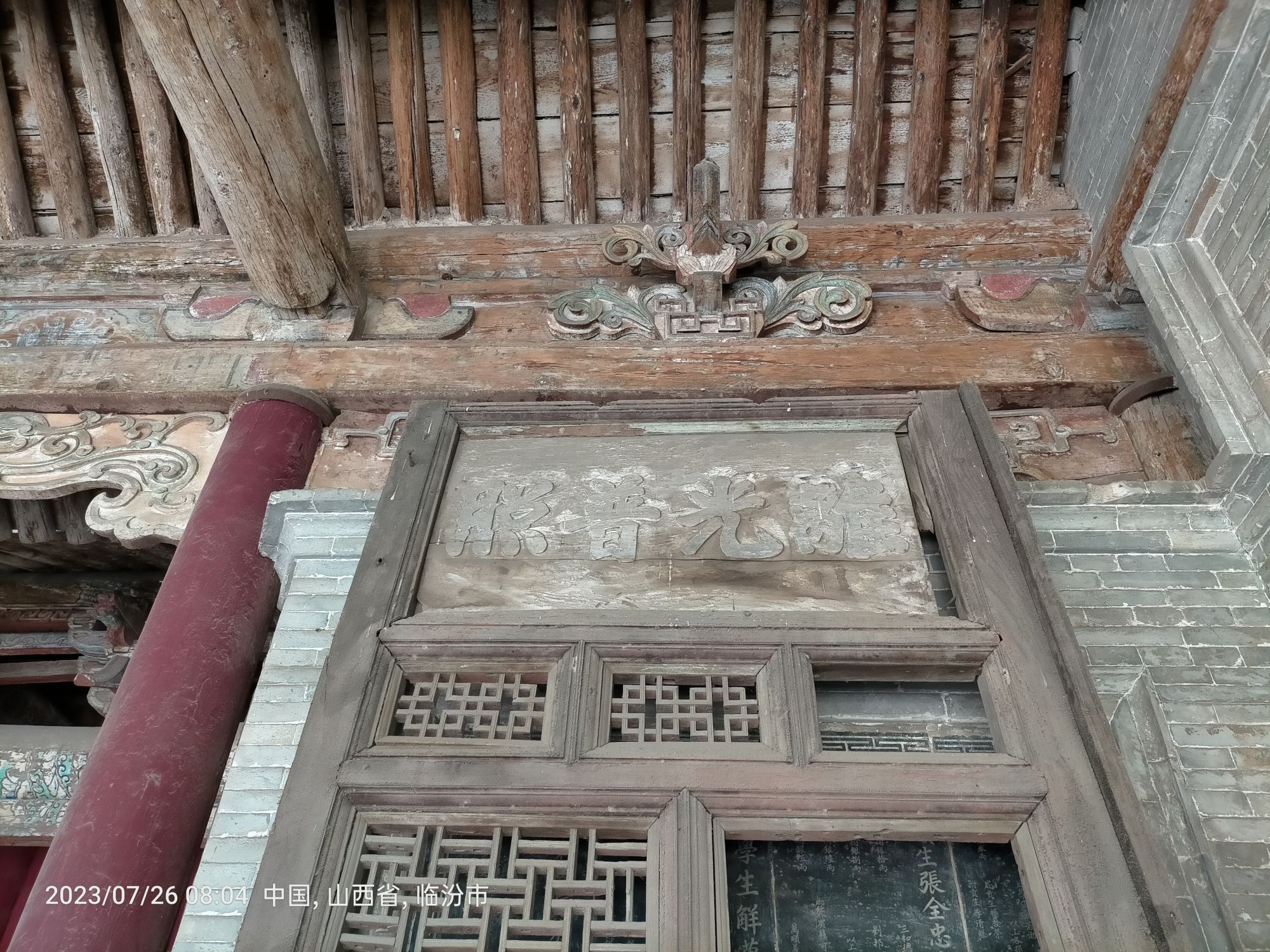 神泉黄帝庙旅行图片 3