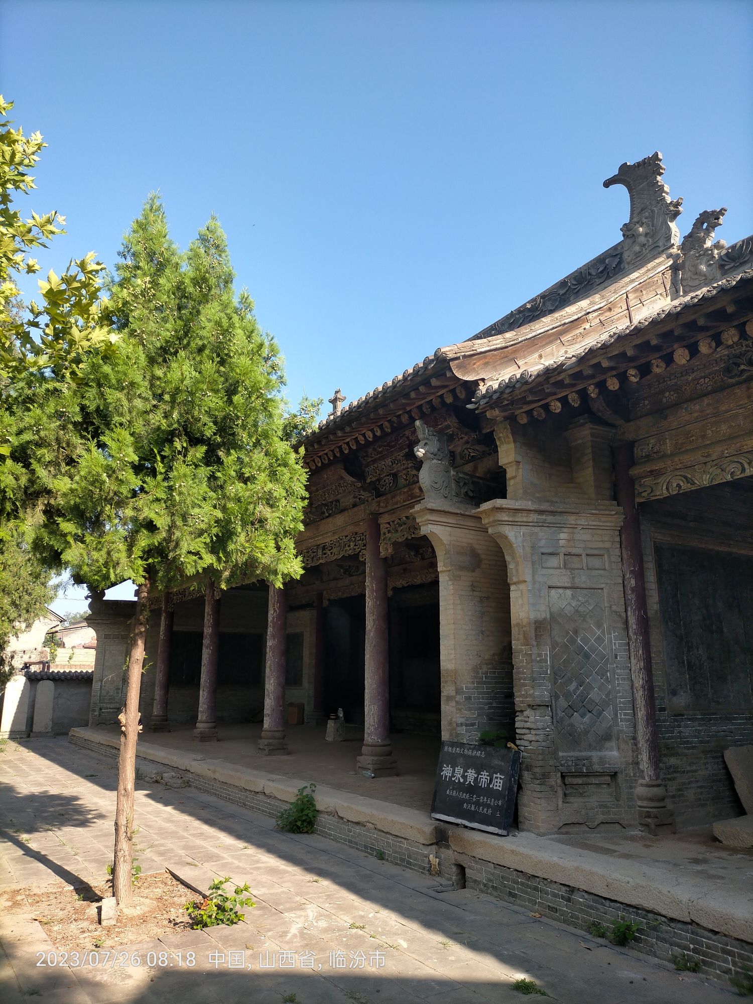 神泉黄帝庙旅行图片 1