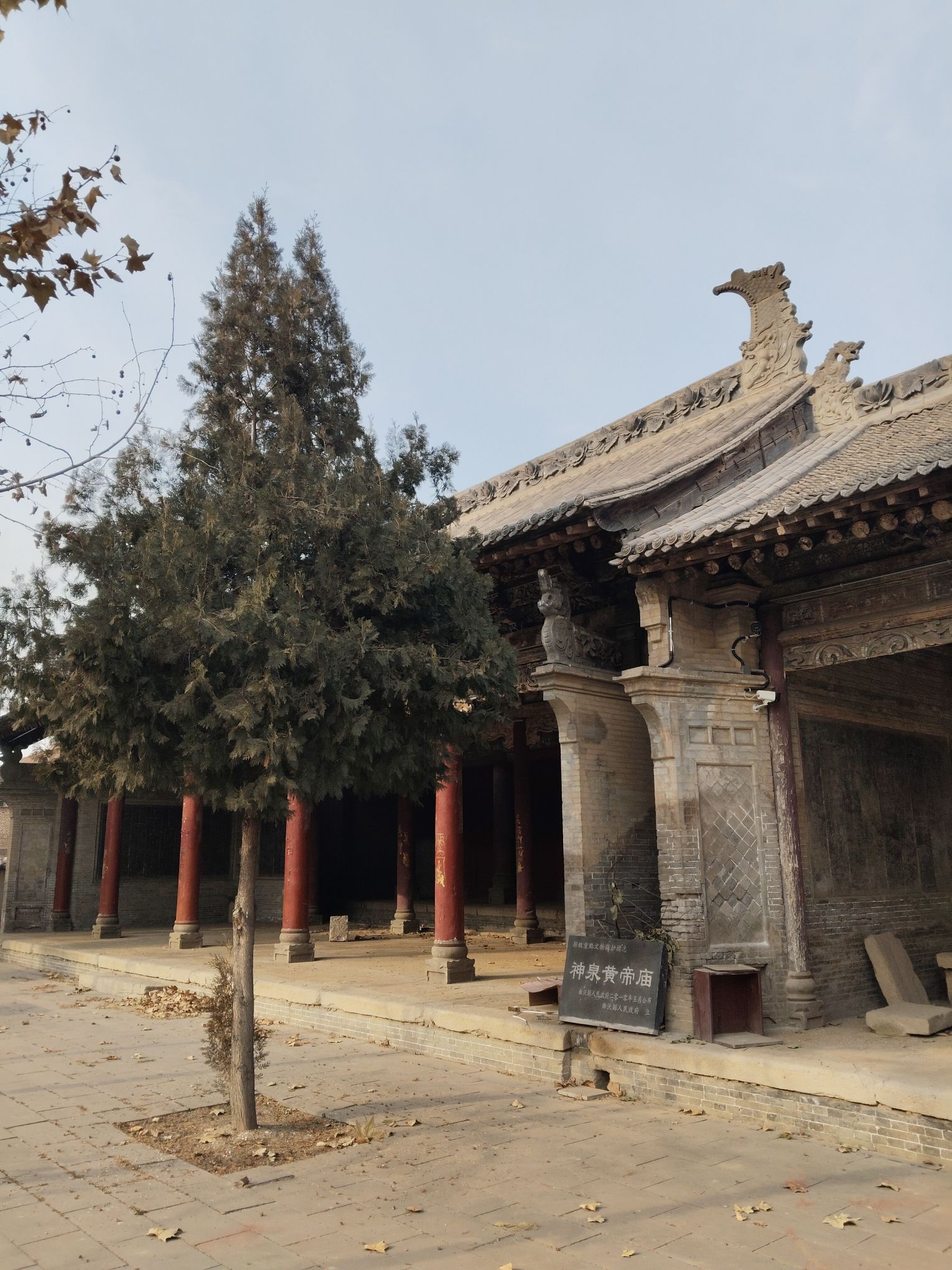 神泉黄帝庙旅行图片 1