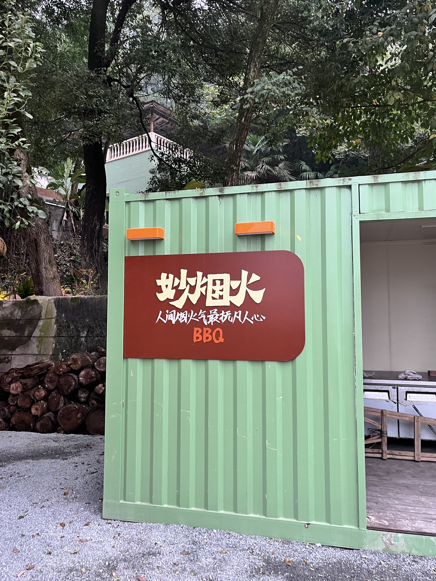 场地封面-妙趣南山营地