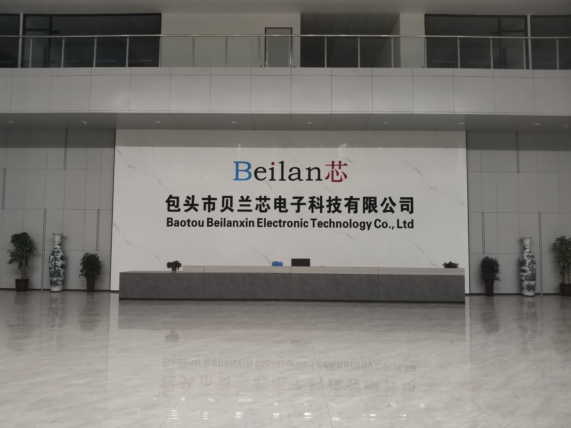 包头市贝兰芯电子科技有限公司