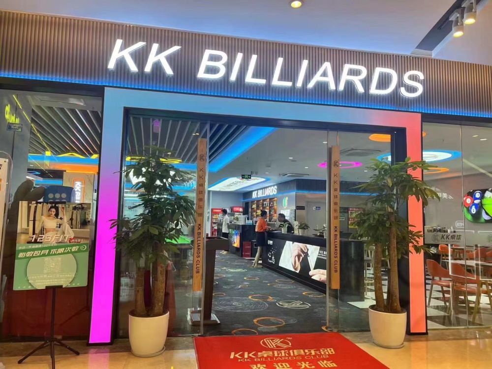 场地封面-KK桌球俱乐部(九方花园城店)