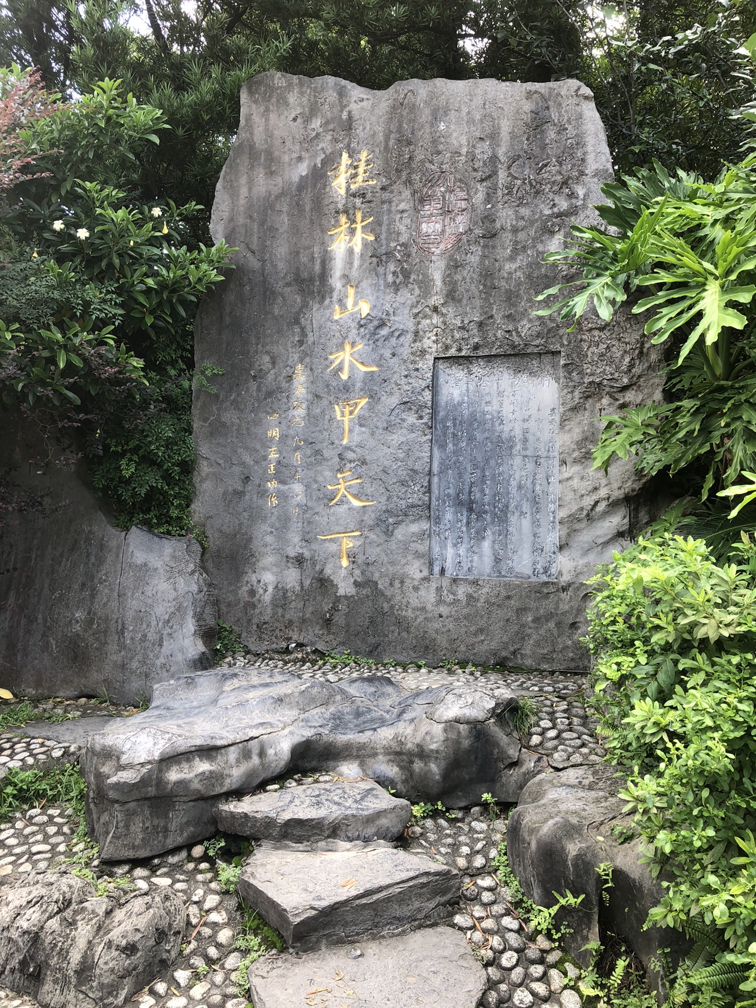 桂林山水甲天下(文化景观园)