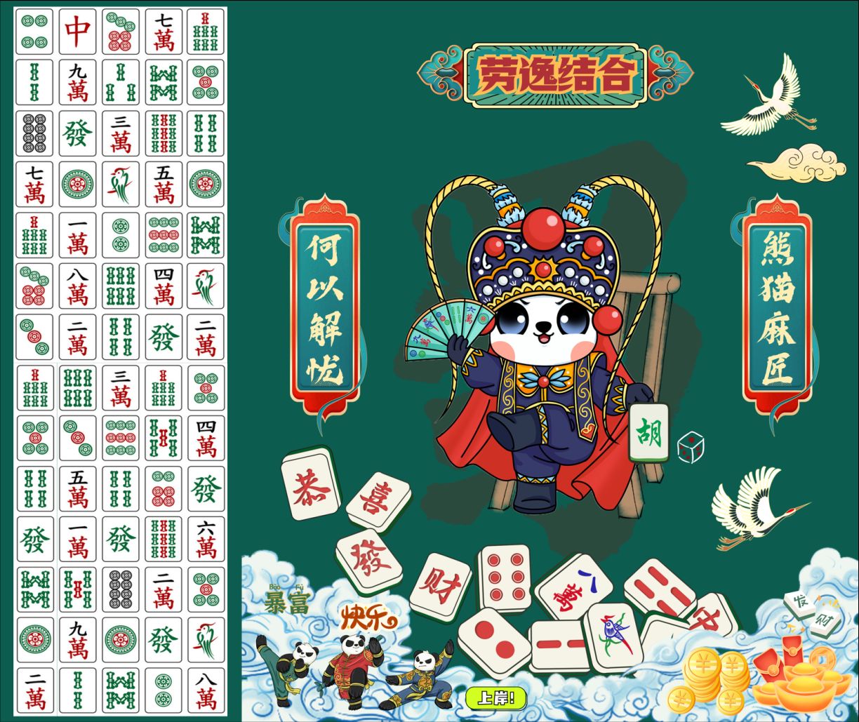 场地封面-熊猫麻匠24小时棋牌室