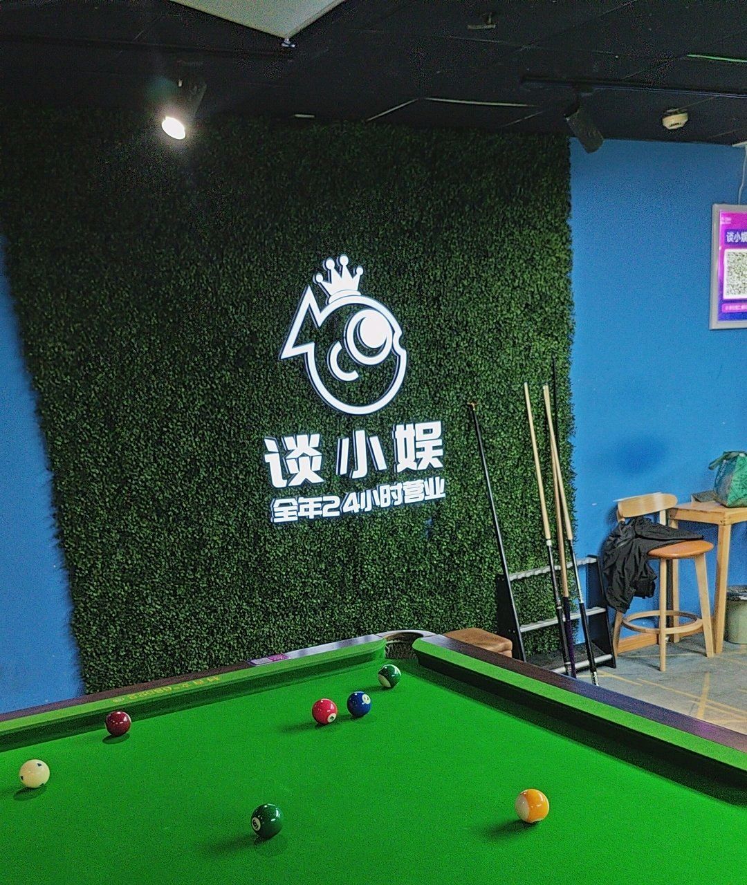 场地封面-谈小娱24h自助台球(五角场万达广场写字楼店)