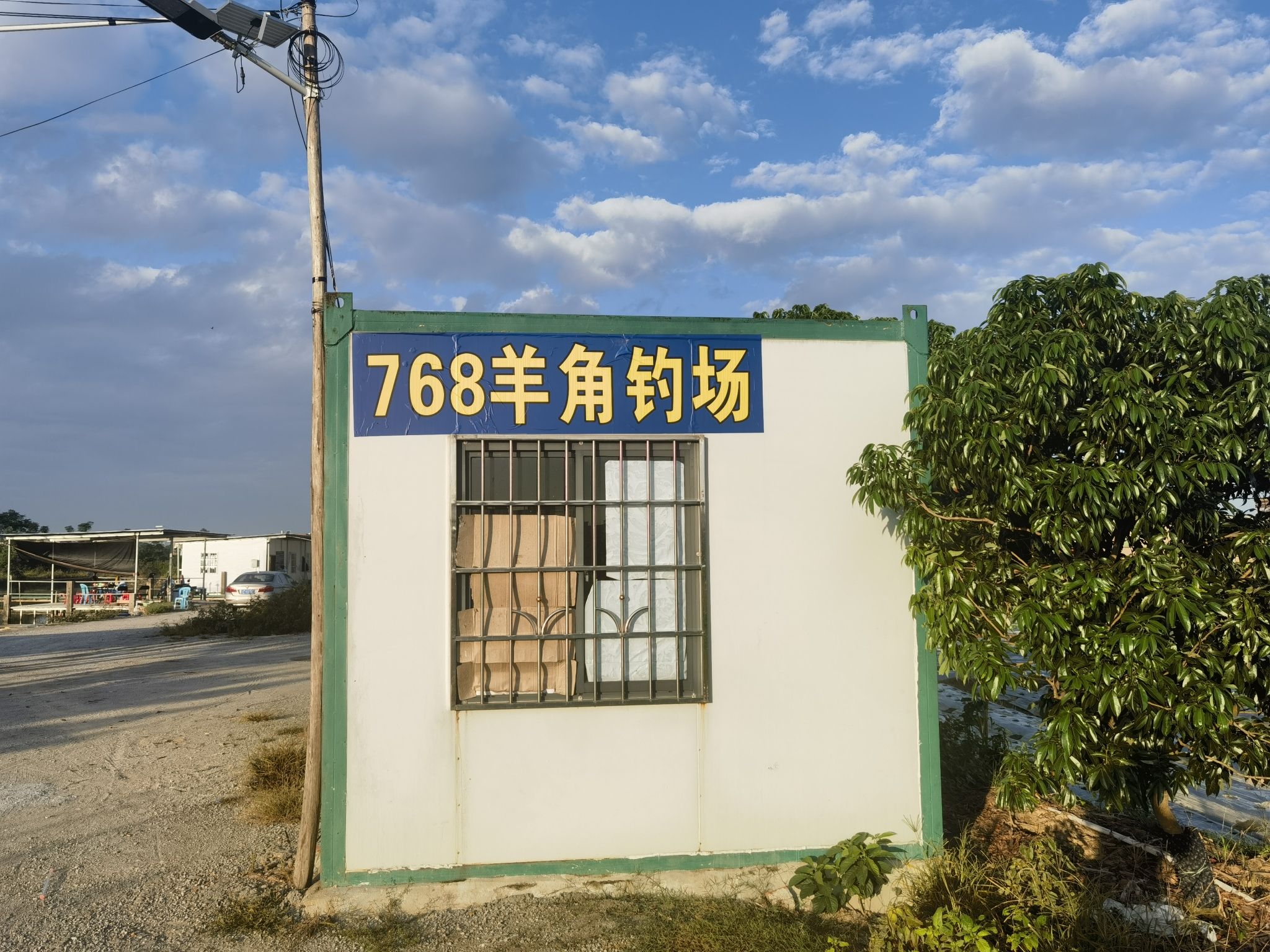 768羊角钓场