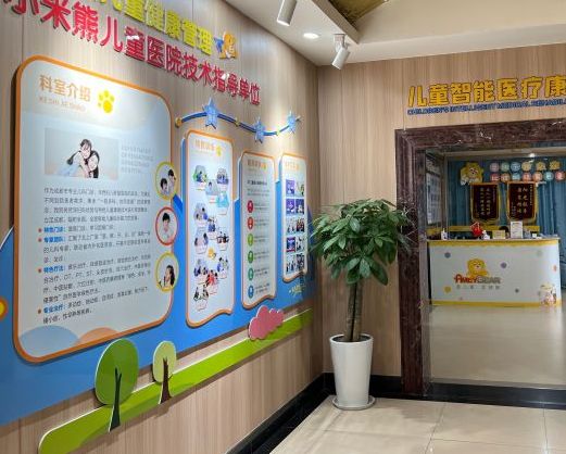 成都小米熊儿童言语训练中心