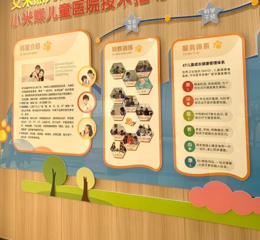 成都小米熊儿童言语训练中心
