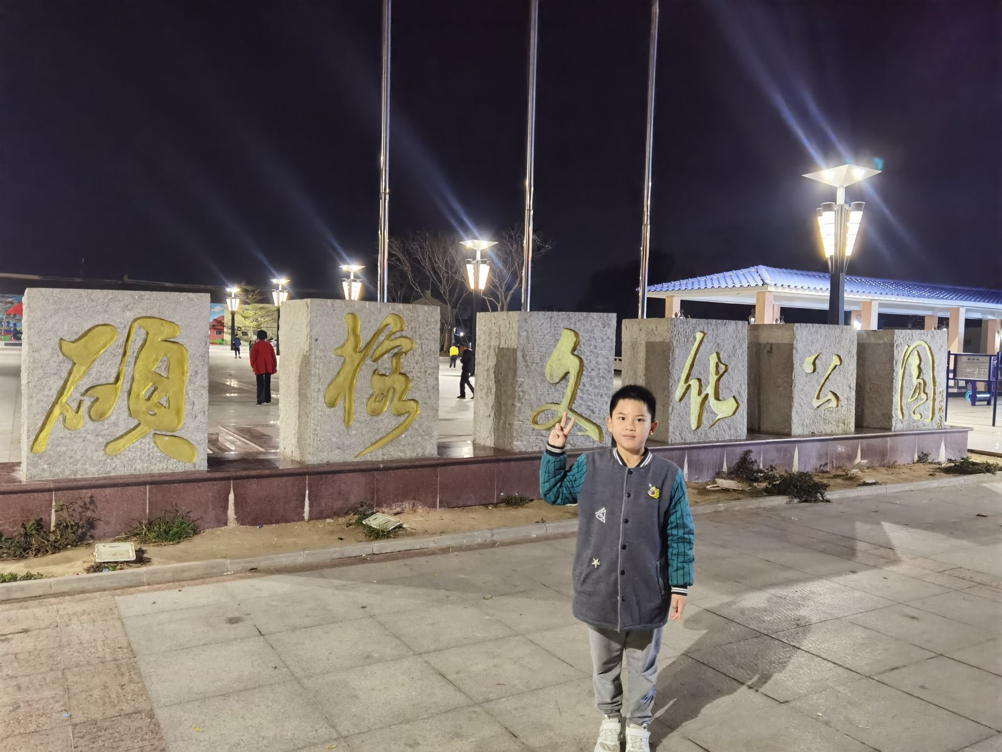 硕榕文化公园旅行图片 1