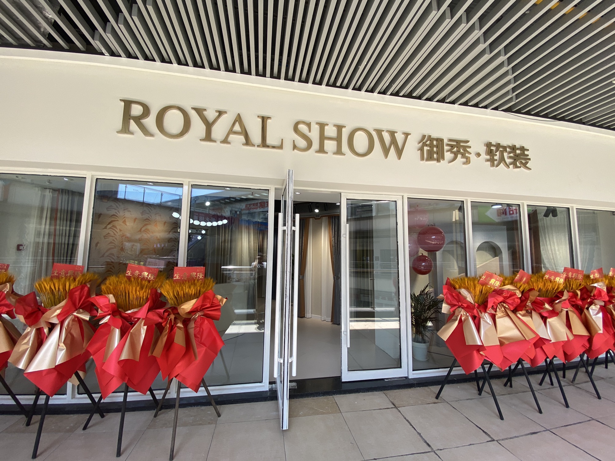 御秀·窗帘(南浔吾悦广场店)