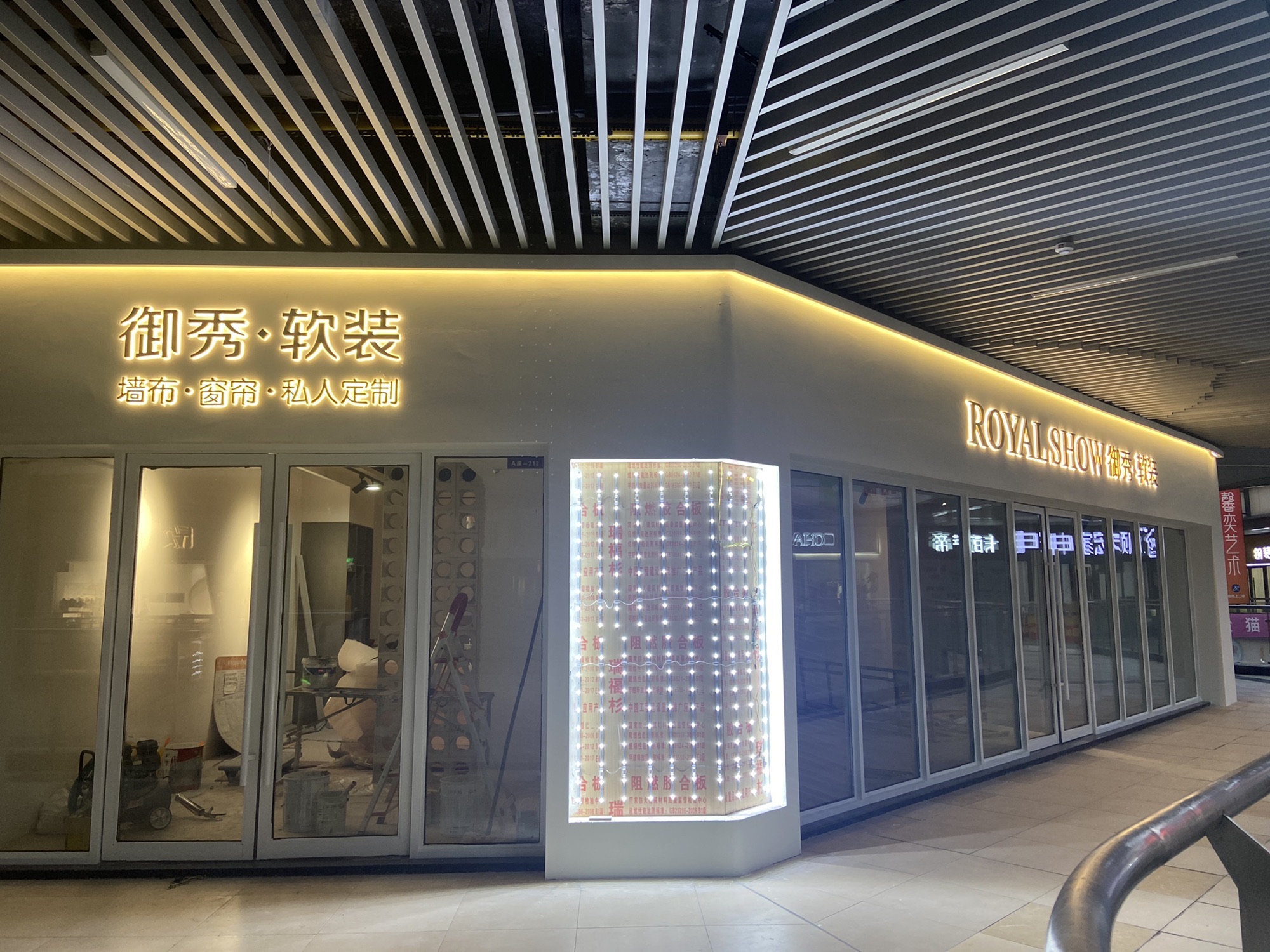 御秀·窗帘(南浔吾悦广场店)