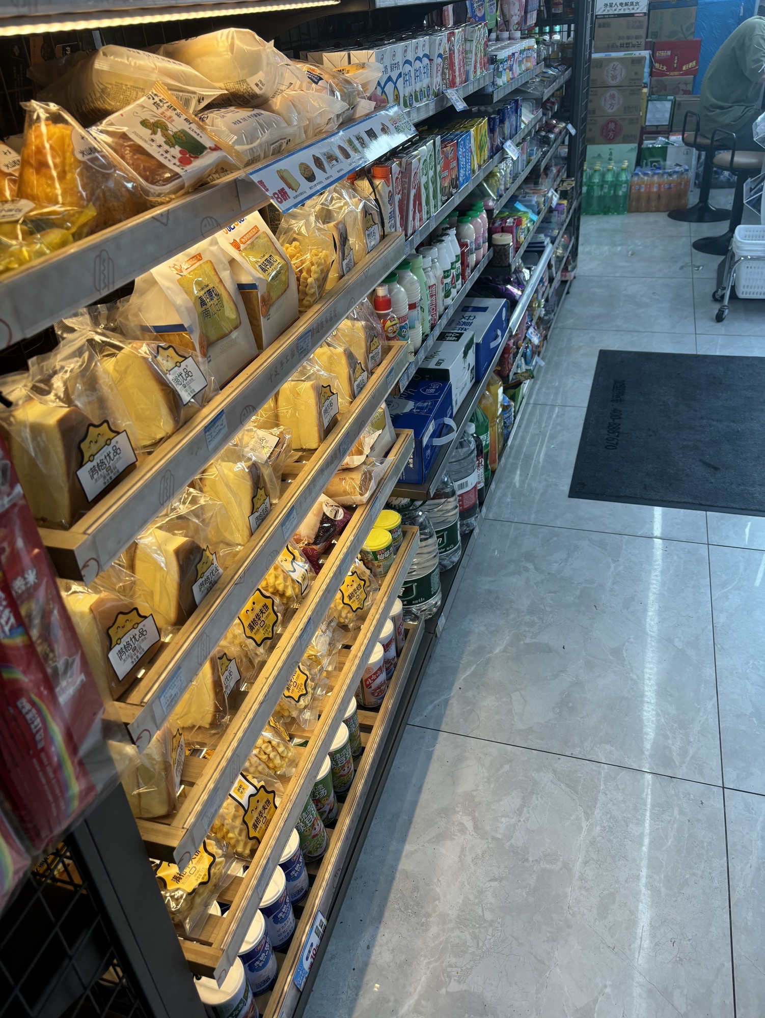 十足便利店(衢州衢江东方广场一店LS)