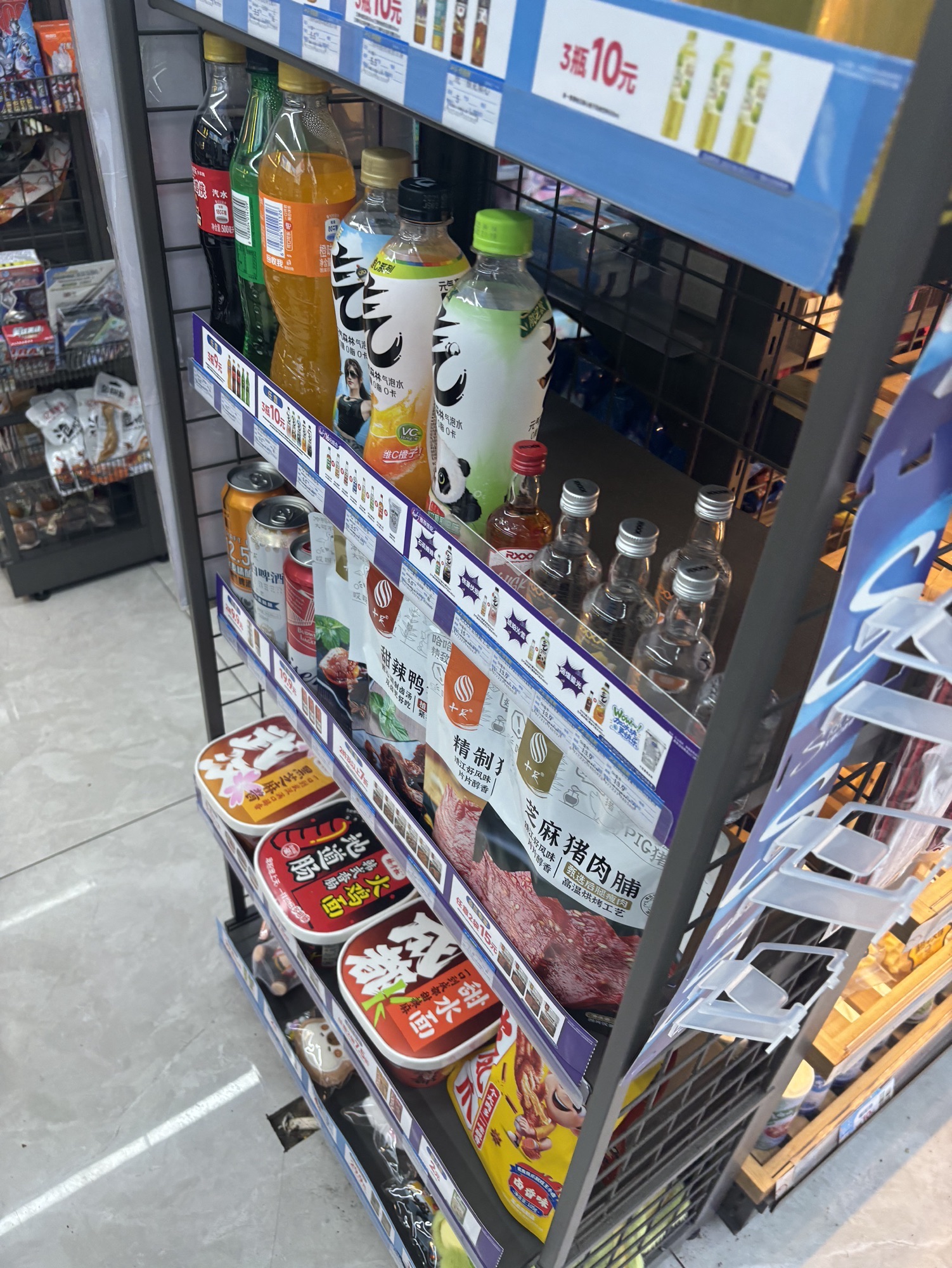 十足便利店(衢州衢江东方广场一店LS)