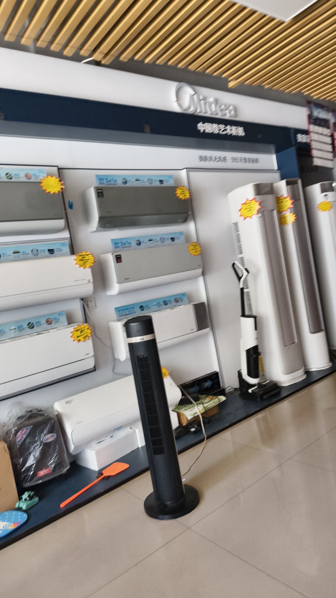 美的智慧家(富国新林电器专卖店)