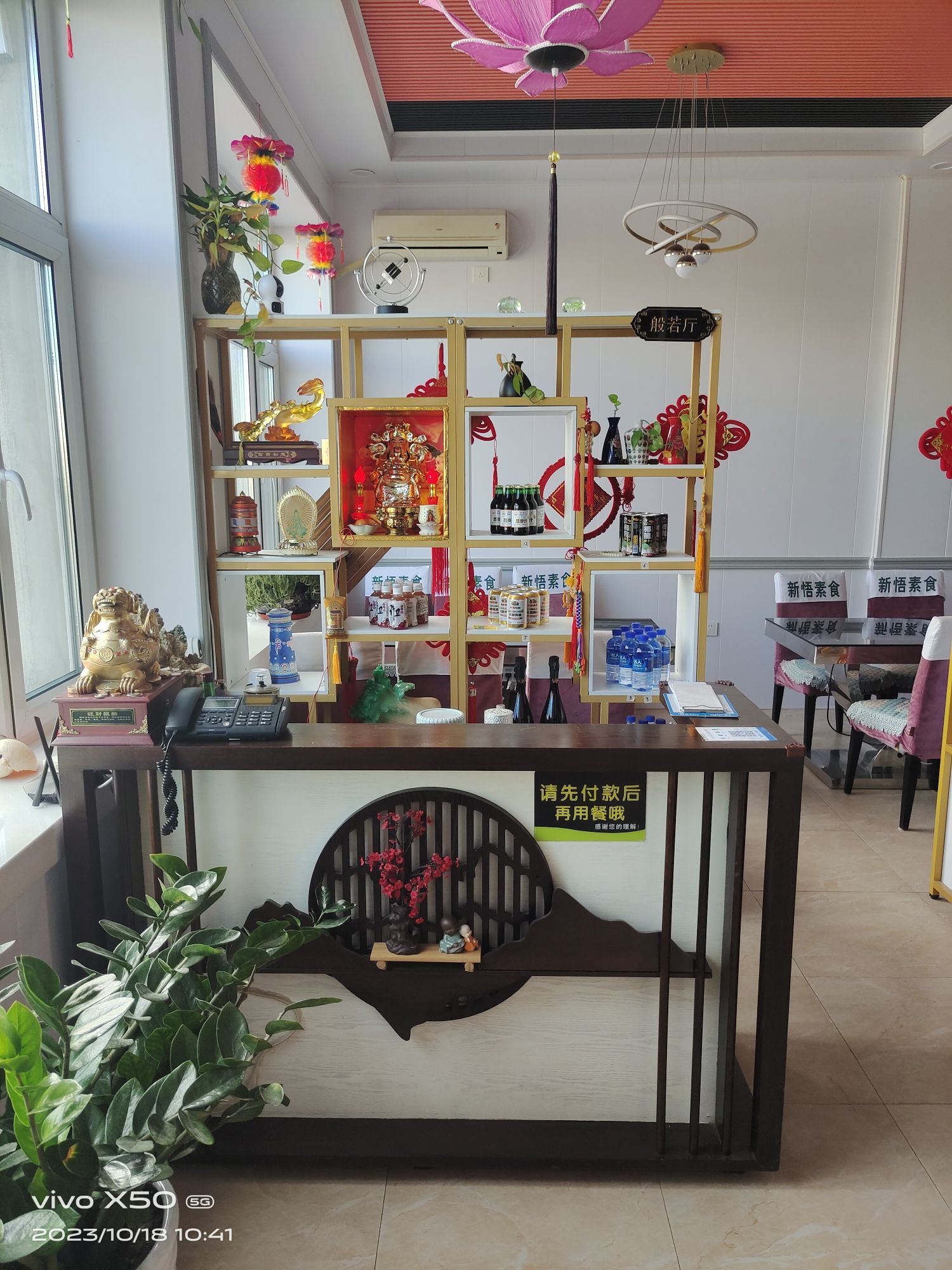 黑龙江省大庆市悟新素食餐厅