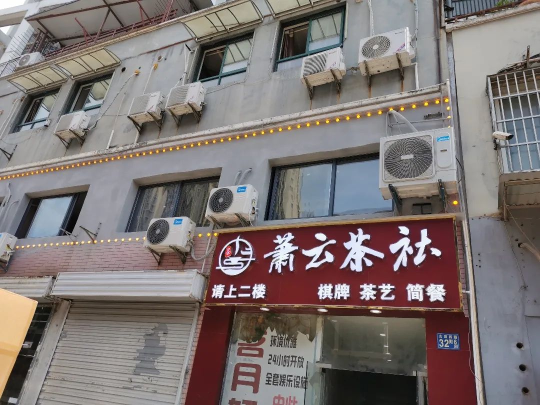 场地封面-萧云茶社棋牌