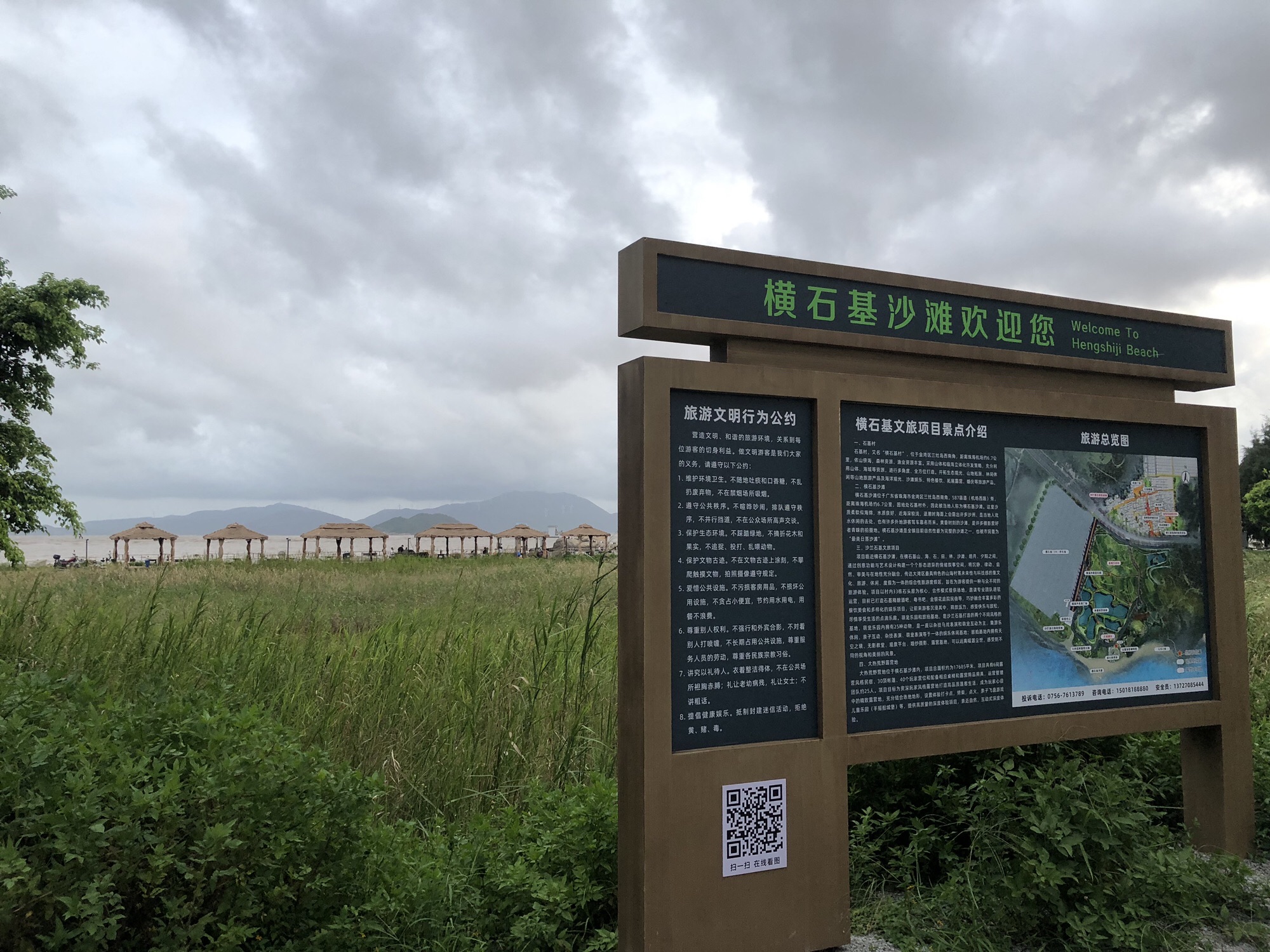 榄溪沙广场旅行图片 3