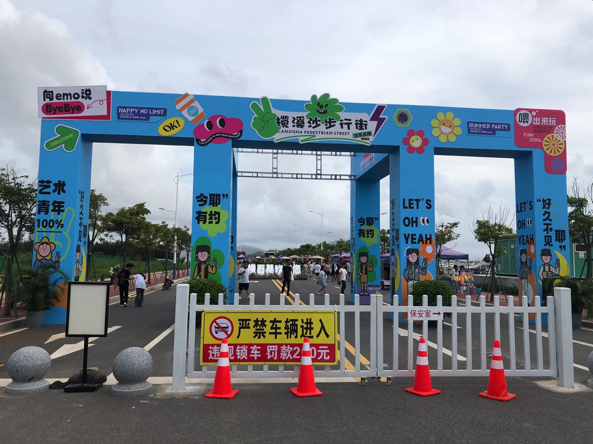 榄溪沙广场旅行图片 1