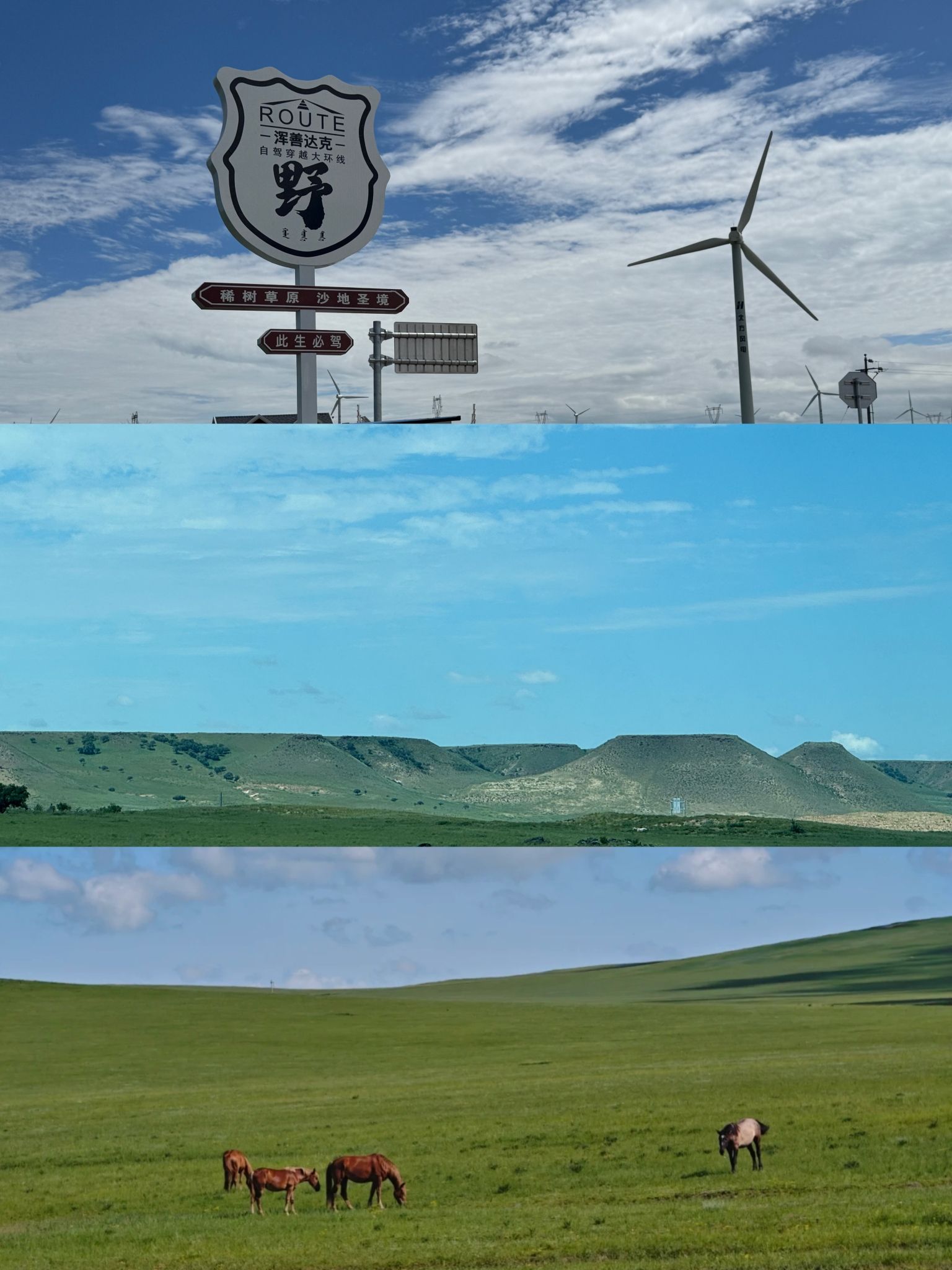 锡林郭勒旅游那达慕风情园