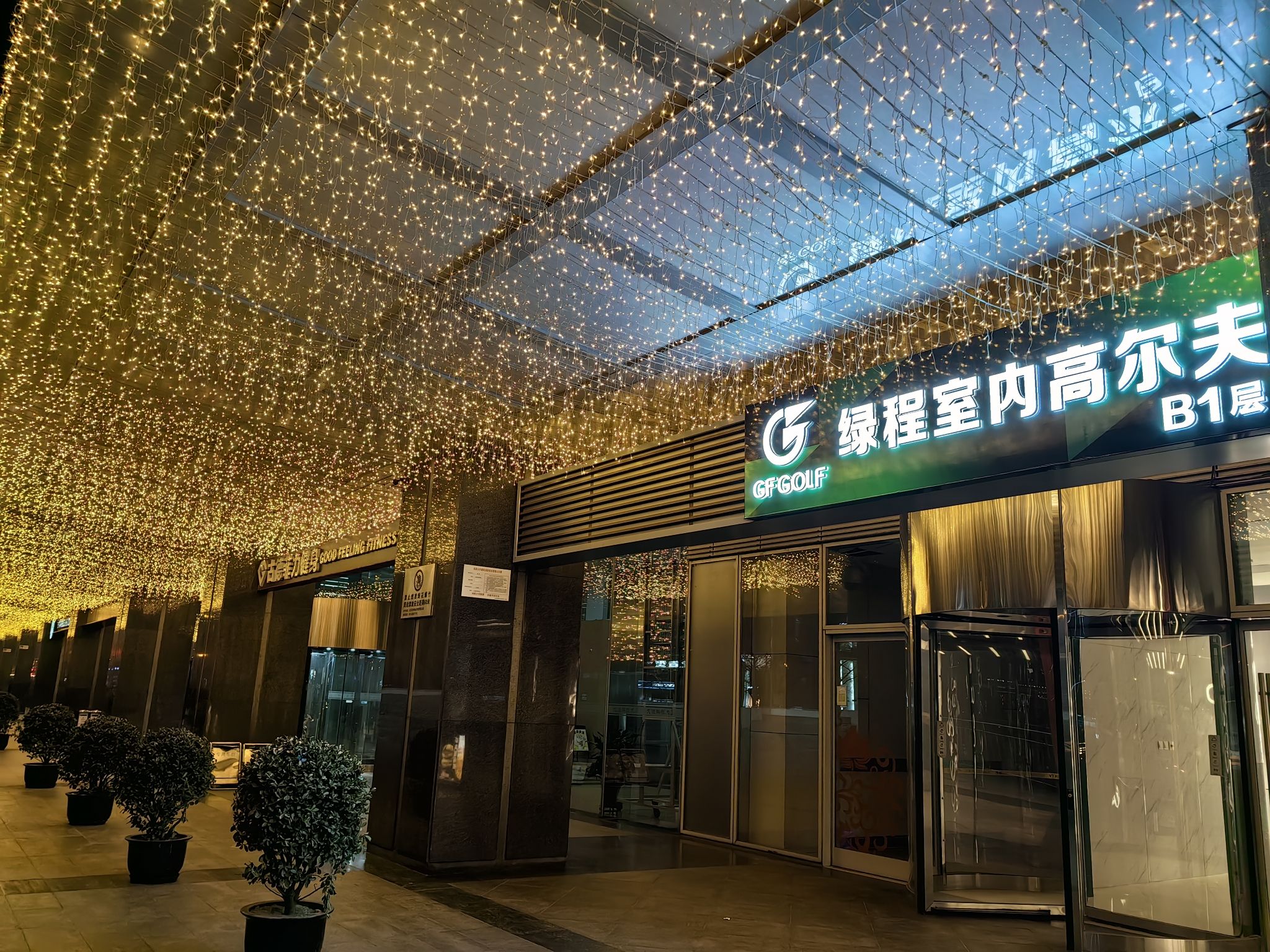 场地封面-绿程室内高尔夫(大恒科技大厦店)