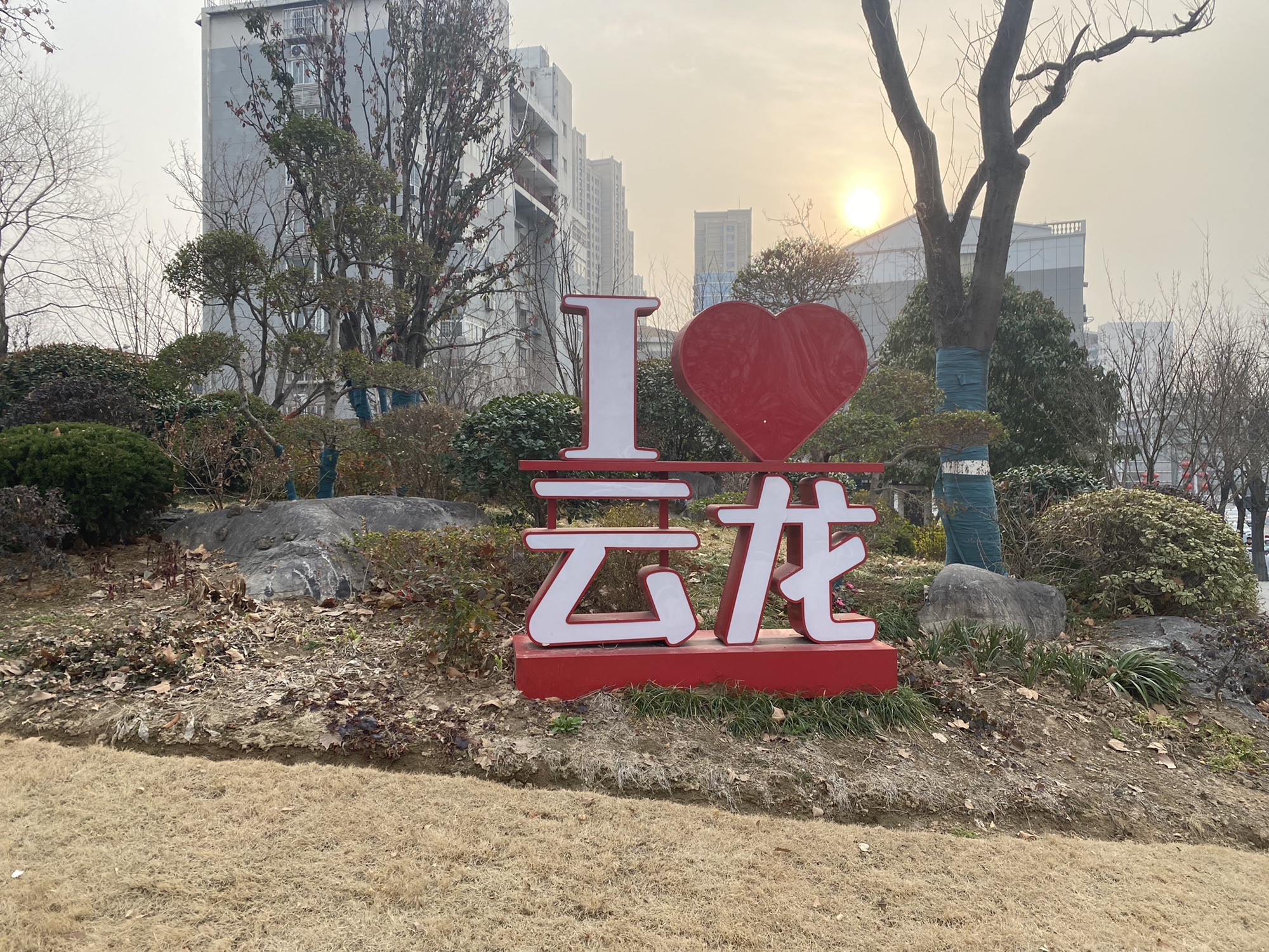 和平桥口袋公园旅行图片 2