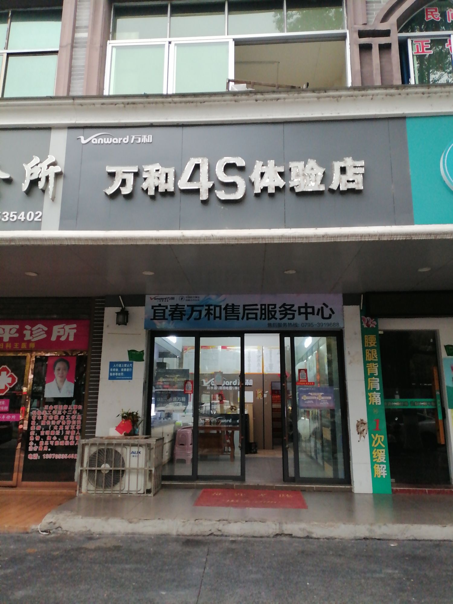 万和电气-宜春售后专卖店