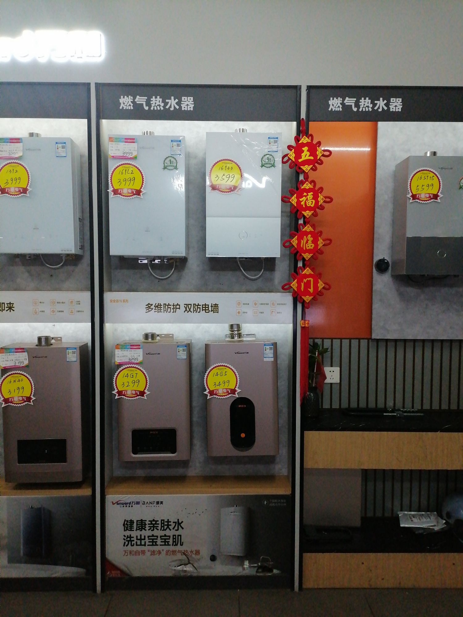 万和电气-宜春售后专卖店