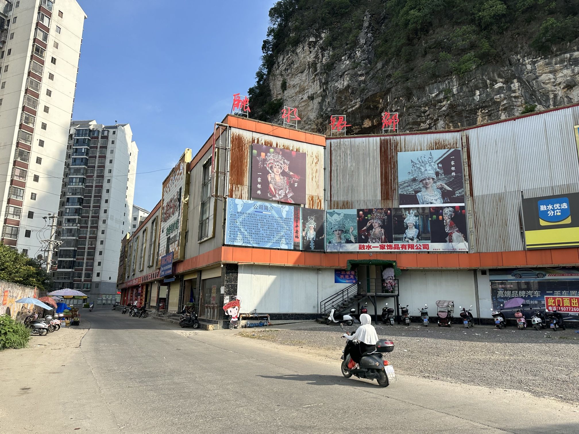 融水一家饰品有限公司