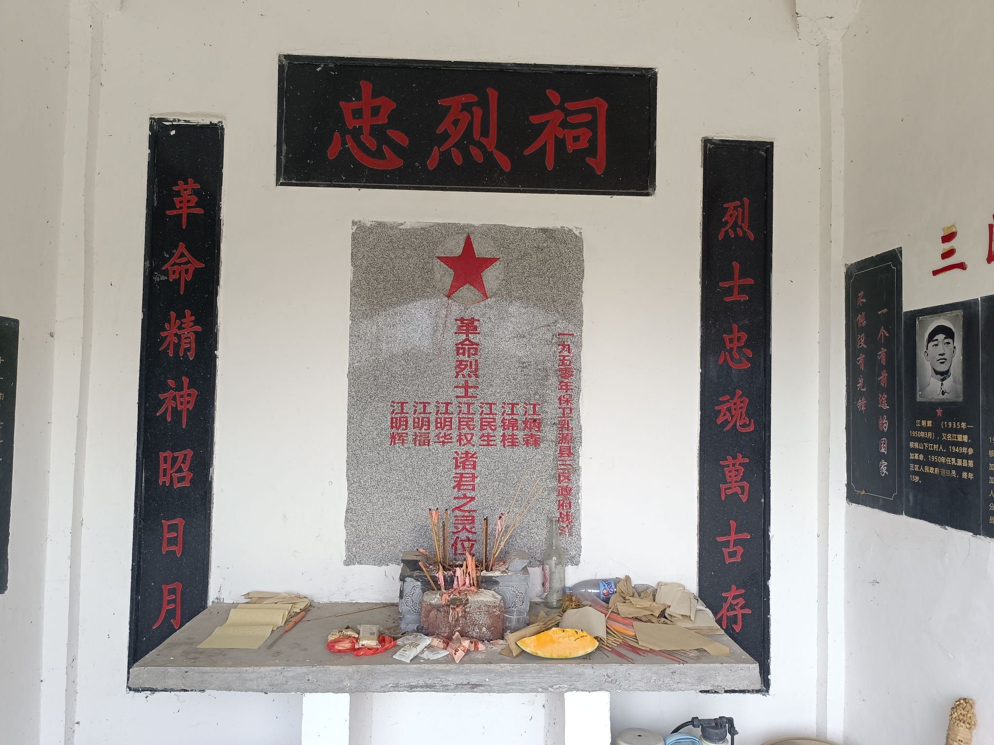 核桃山忠烈祠旅行图片 2