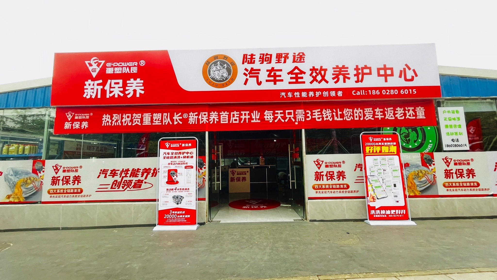 场地封面-陆驹野途(越野改装露营俱乐部)