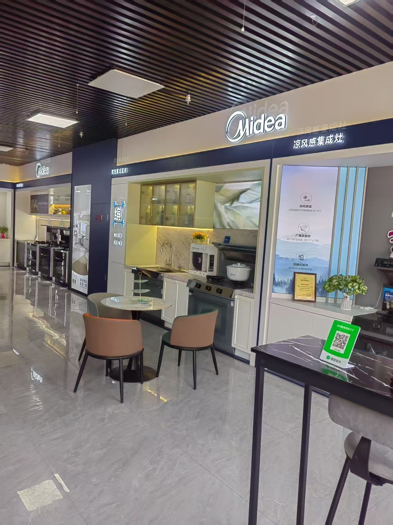 美的集成灶(沙坡头居然店)