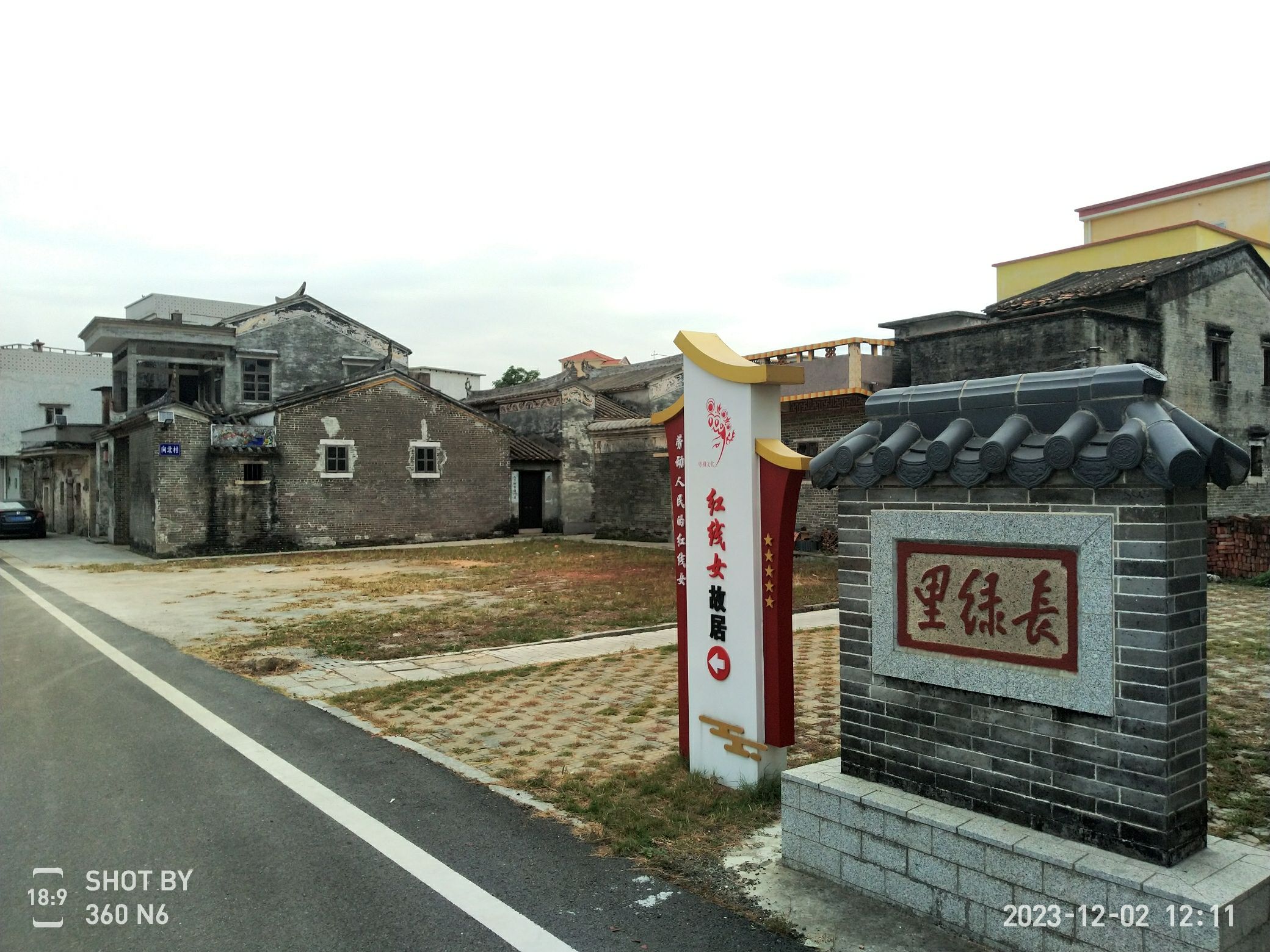 红线女故居(敬保福社)旅行图片 1