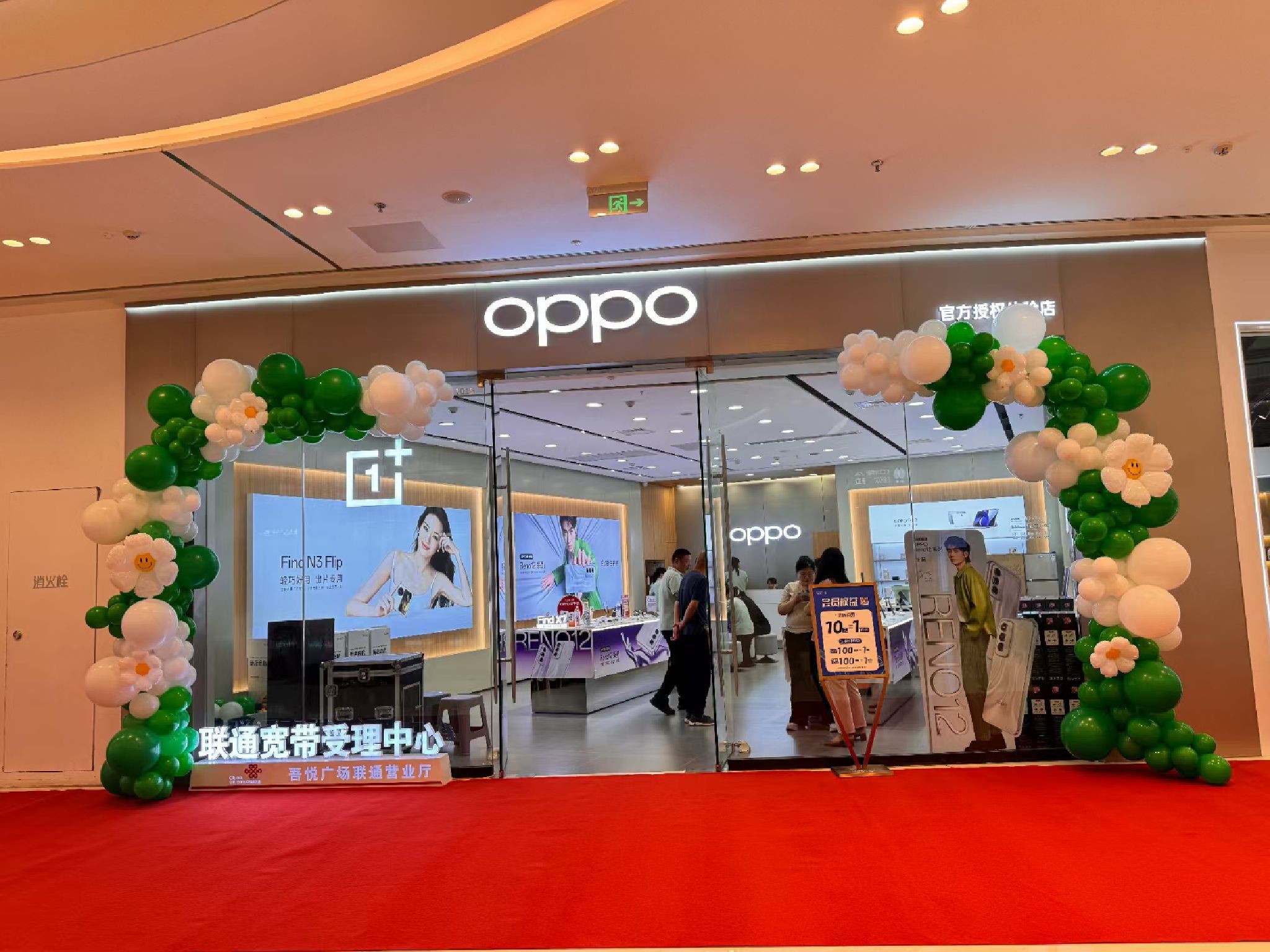 OPPO官方授权体验店(安阳市文峰区吾悦广场店)