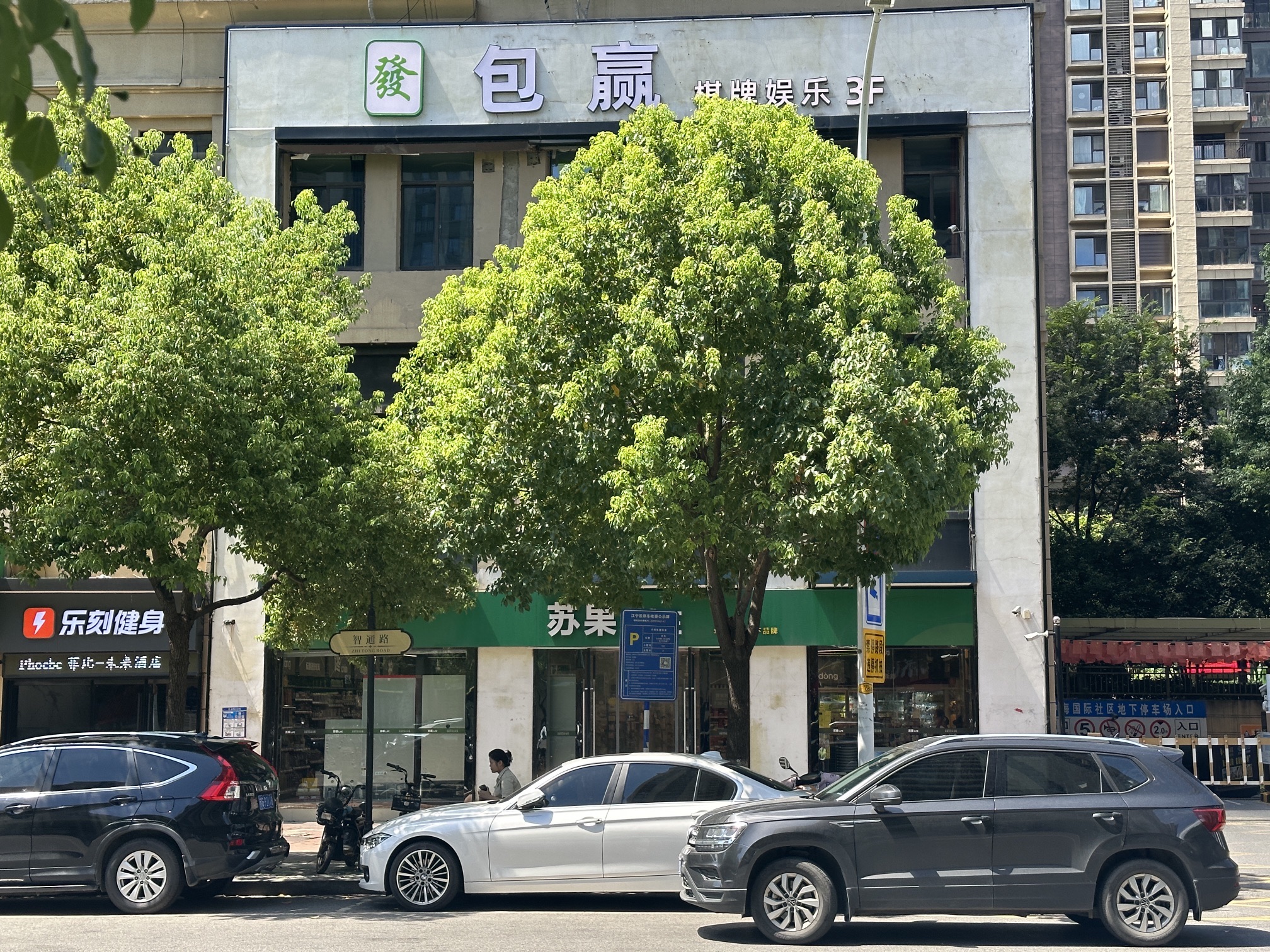 场地封面-包赢棋牌室