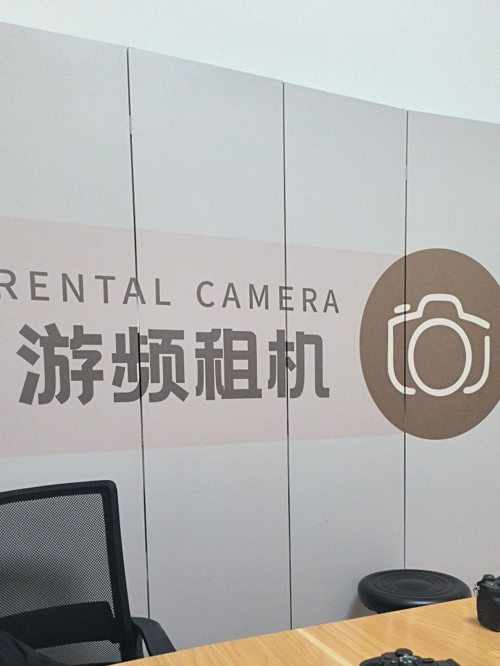 游频相机租赁(深圳店)