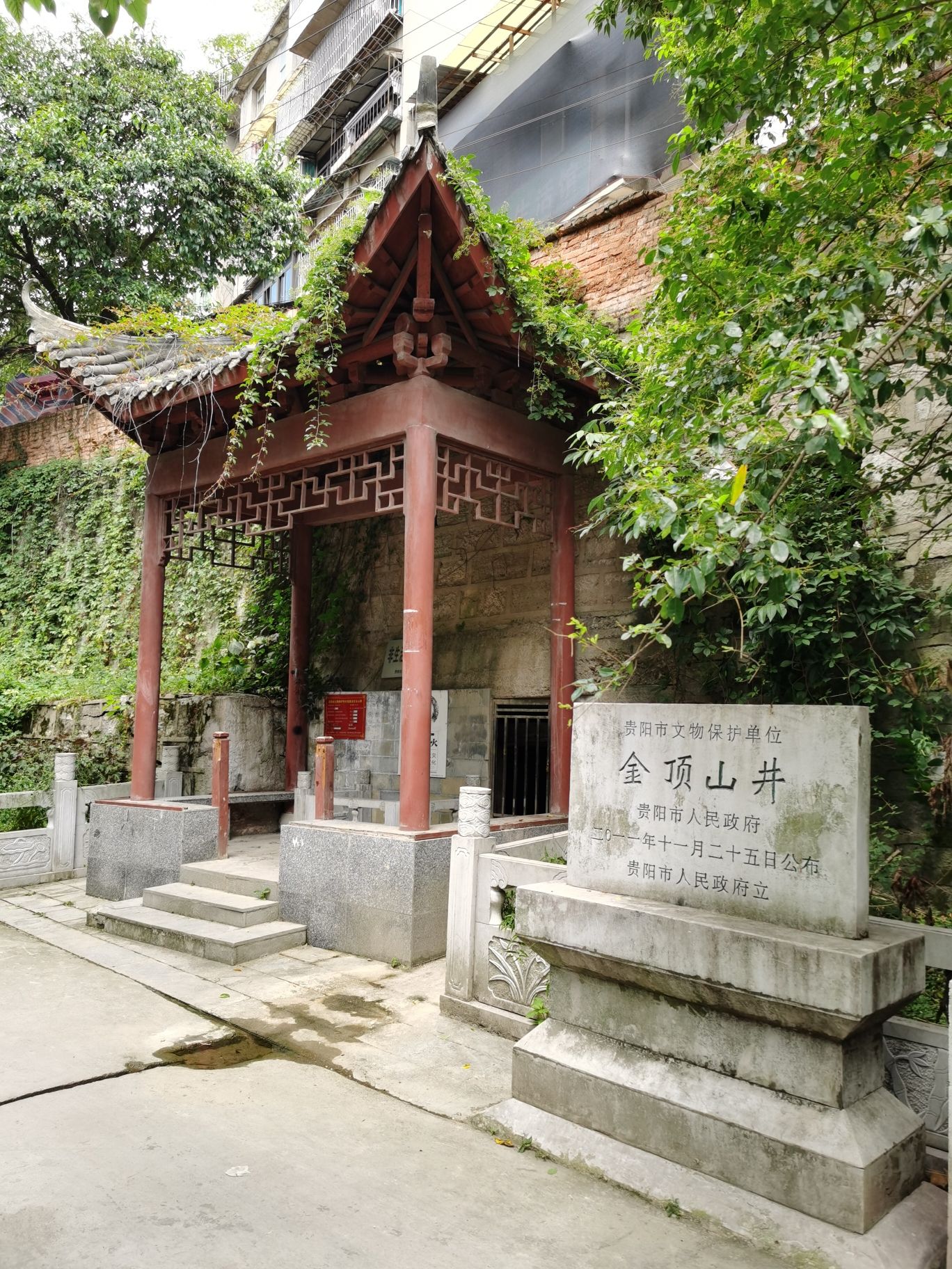 金顶山井旅行图片 1