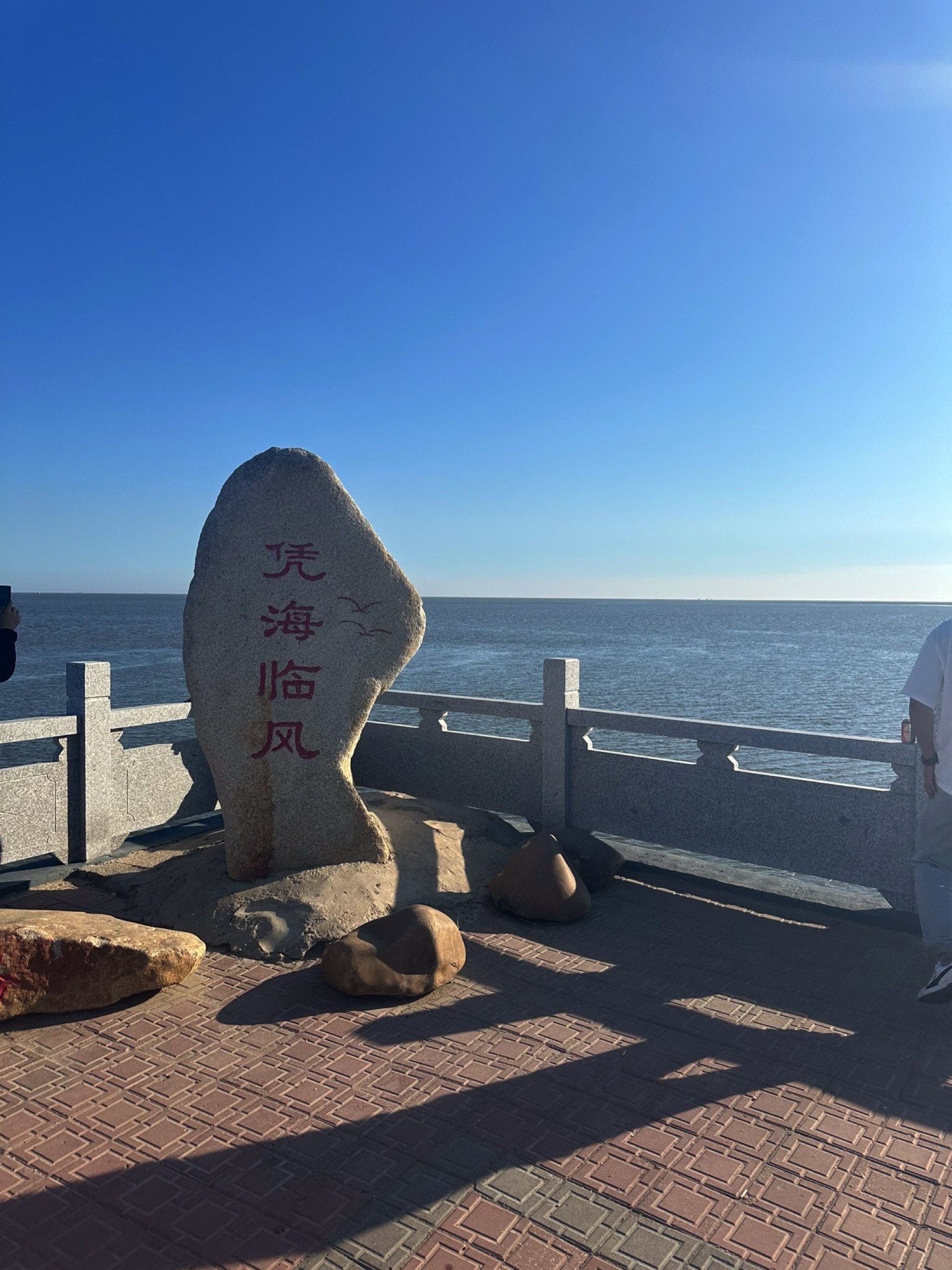 凭海临风旅行图片 1