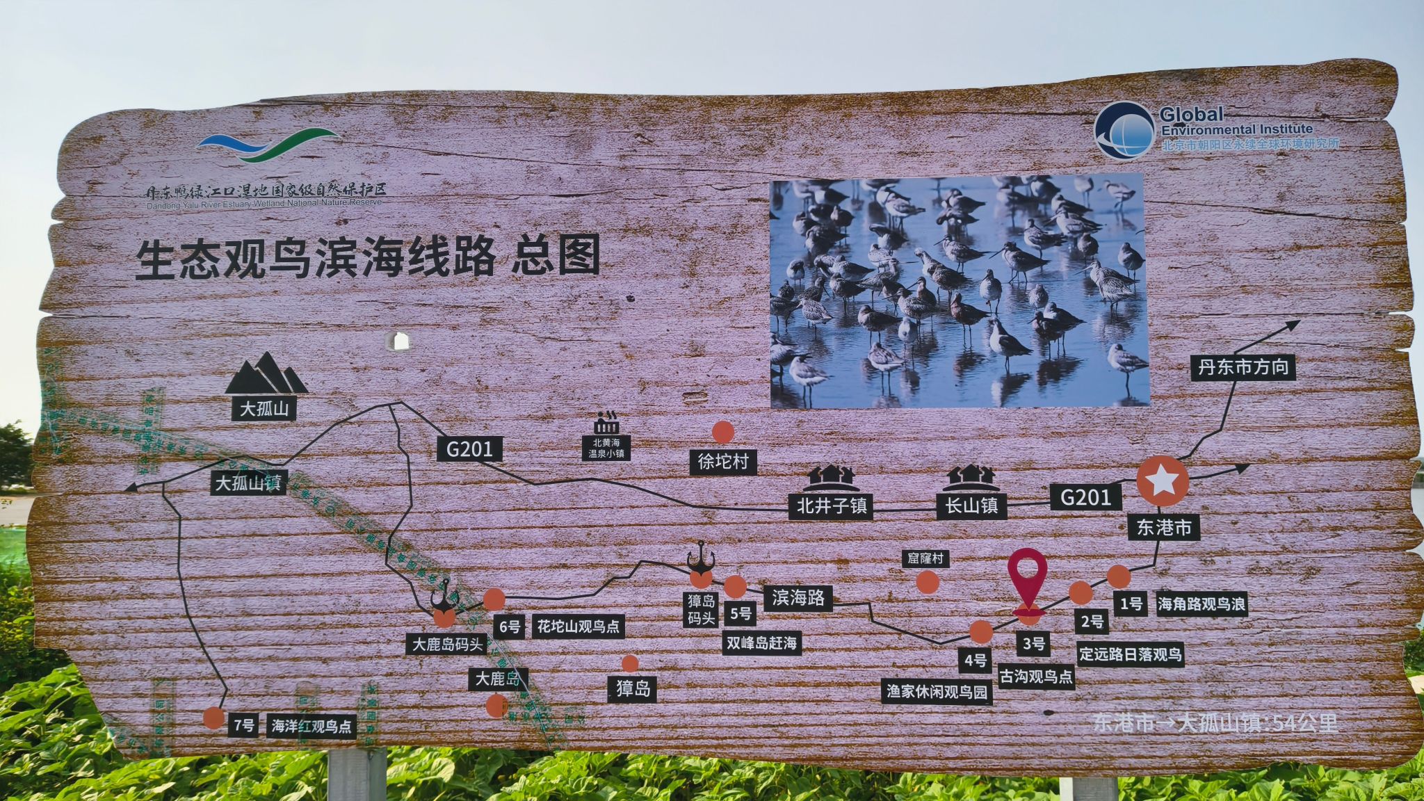 凭海临风旅行图片 1