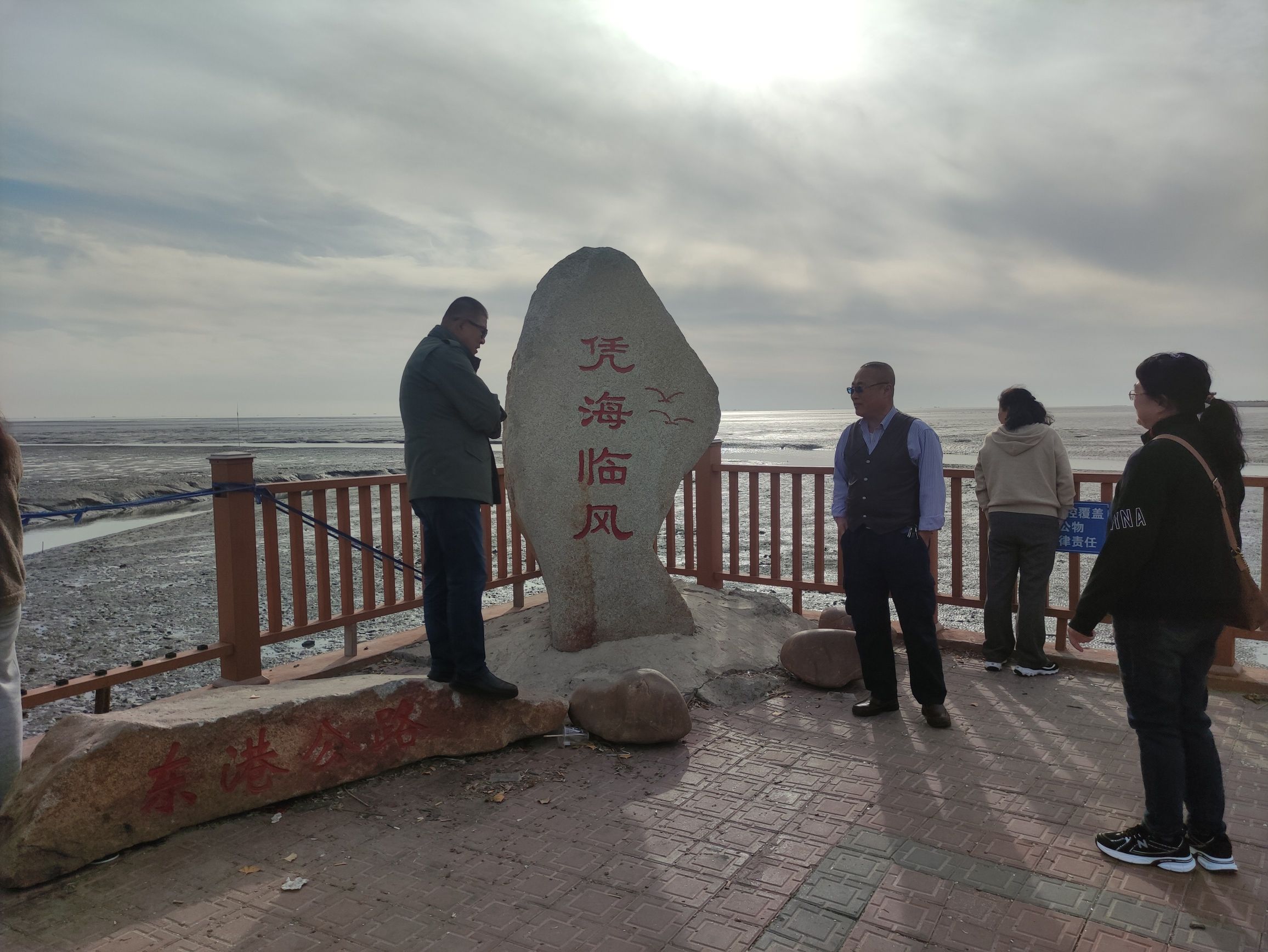 凭海临风旅行图片 1