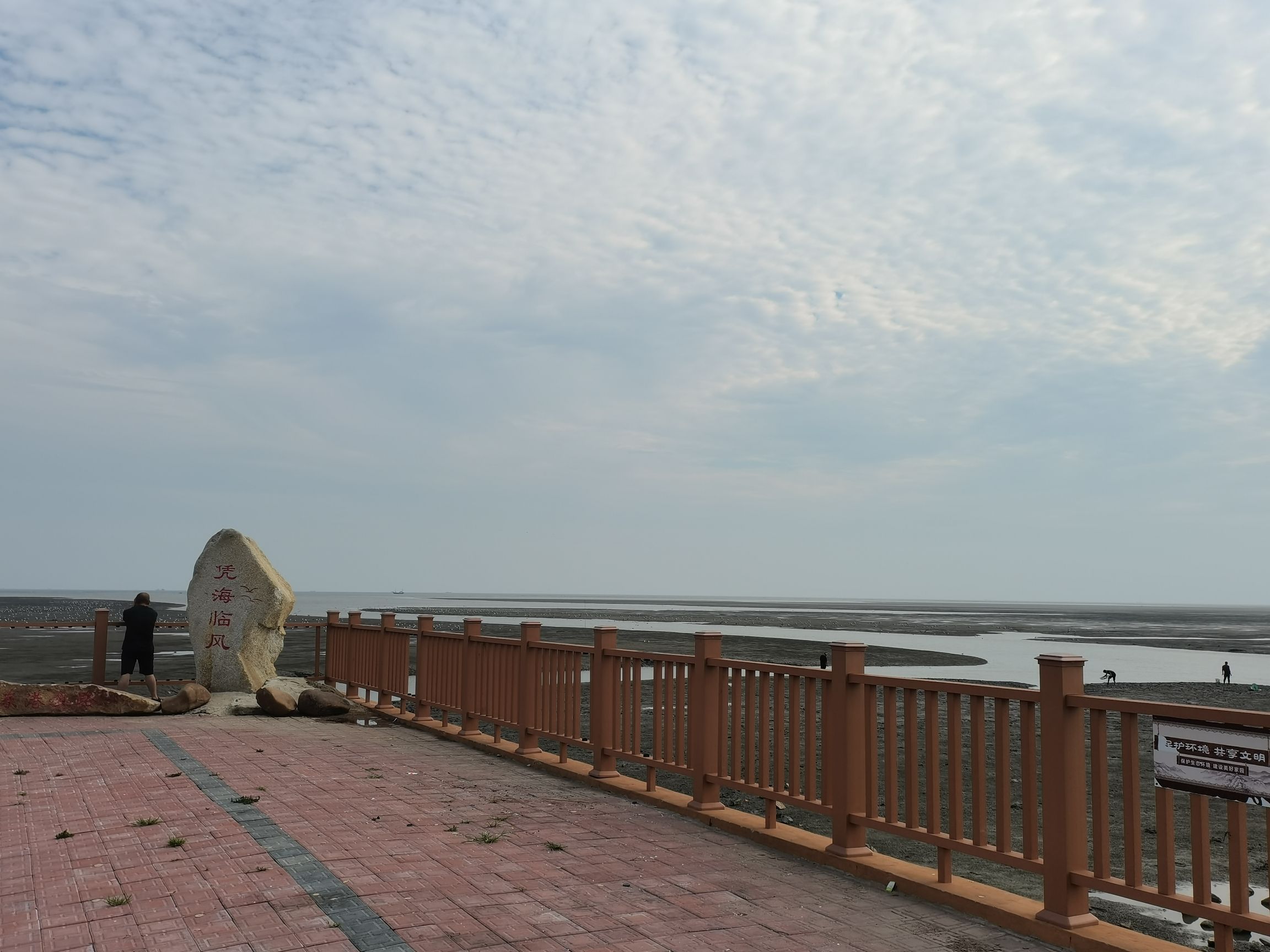 凭海临风旅行图片 3