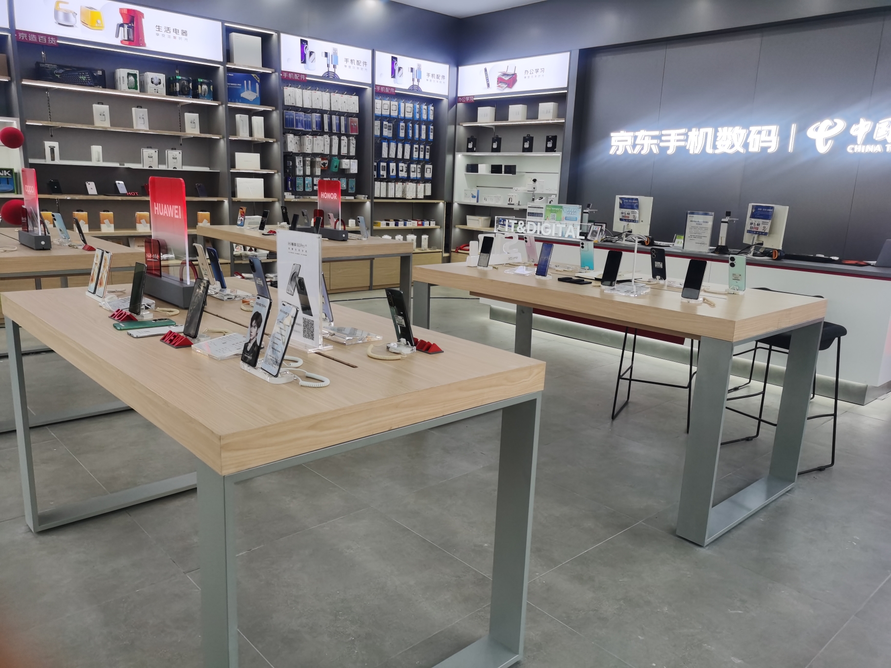 京东手机数码(江苏南京江宁殷巷店)