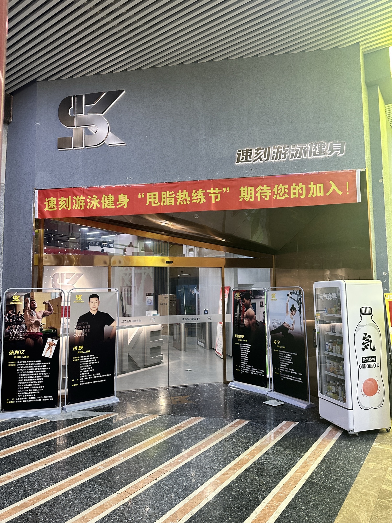 场地封面-速刻游泳健身馆