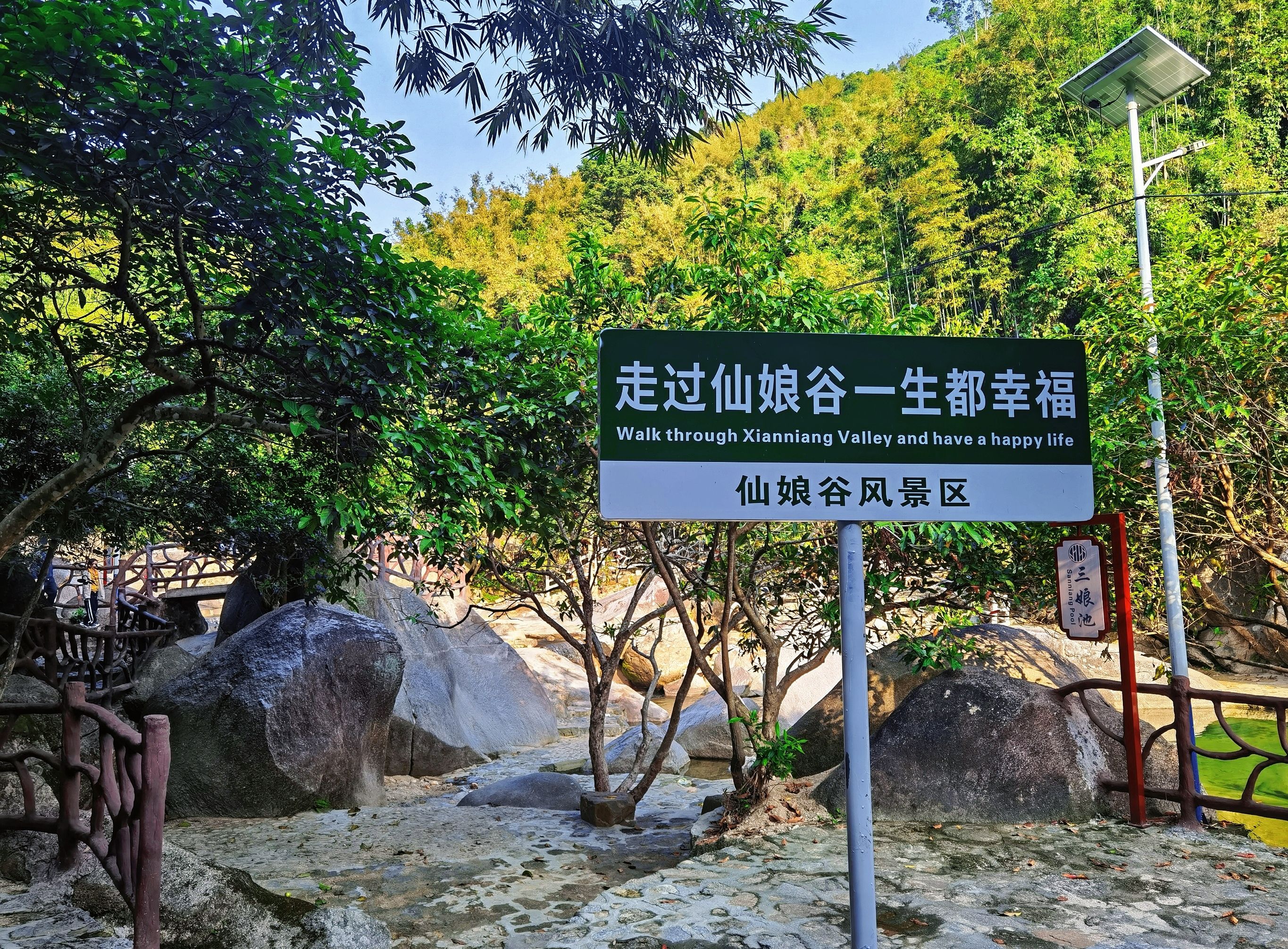 仙娘谷风景区旅行图片 1