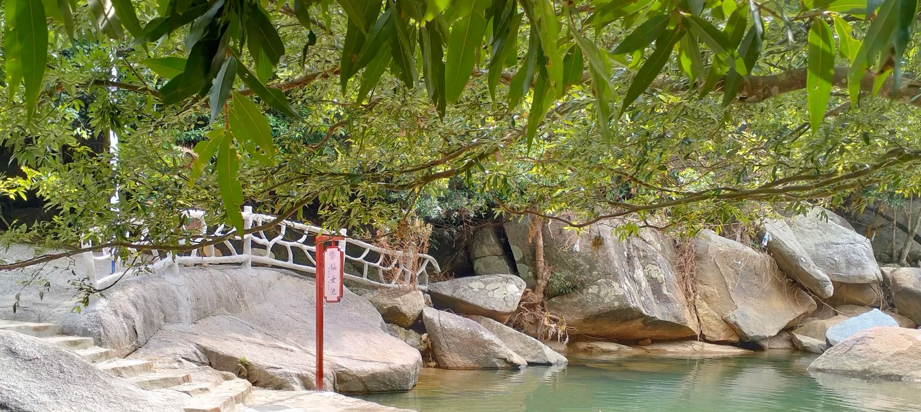 仙娘谷风景区旅行图片 3